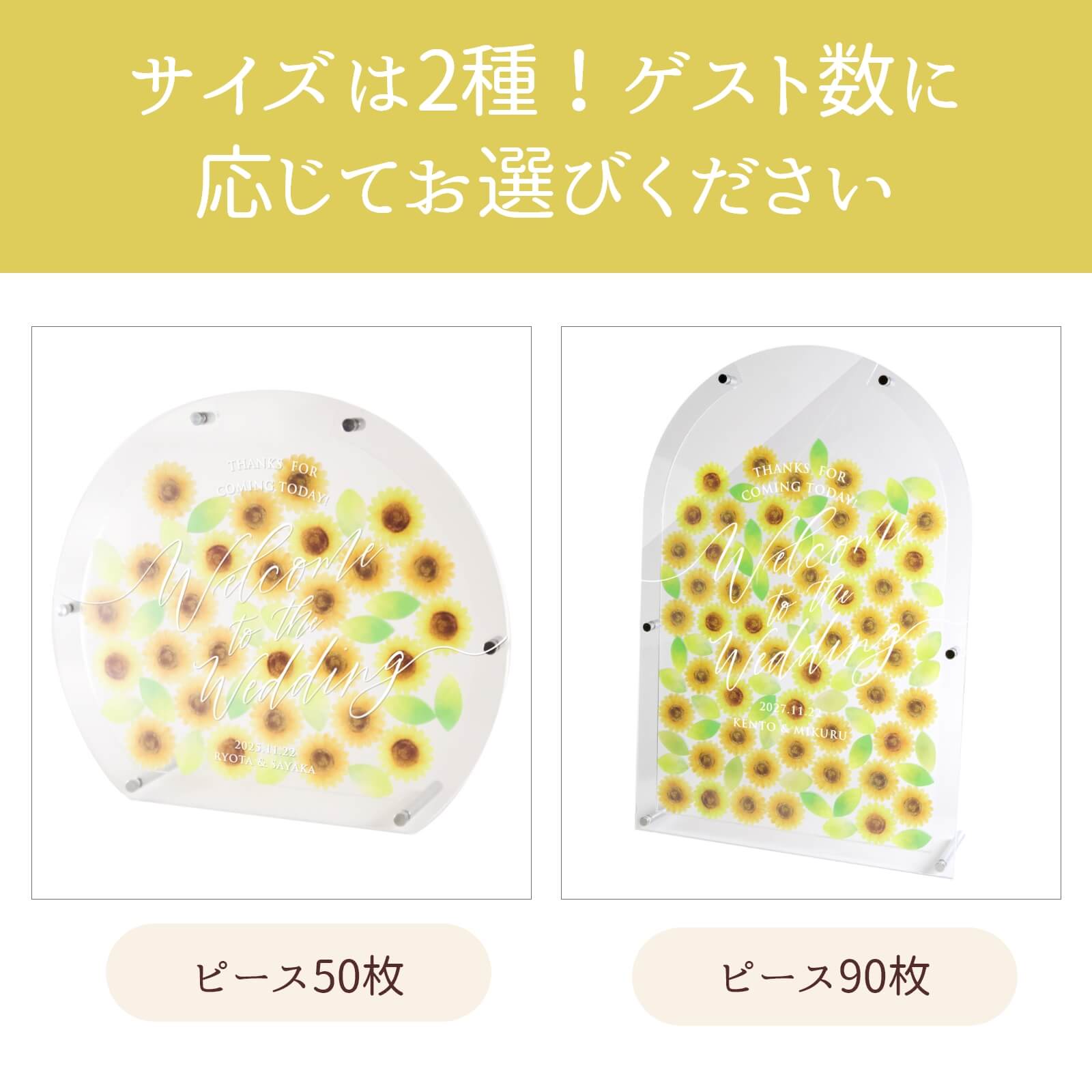 ひまわり＆葉っぱ2種類のピースが全部で50枚！裏にサインを書いてもOK