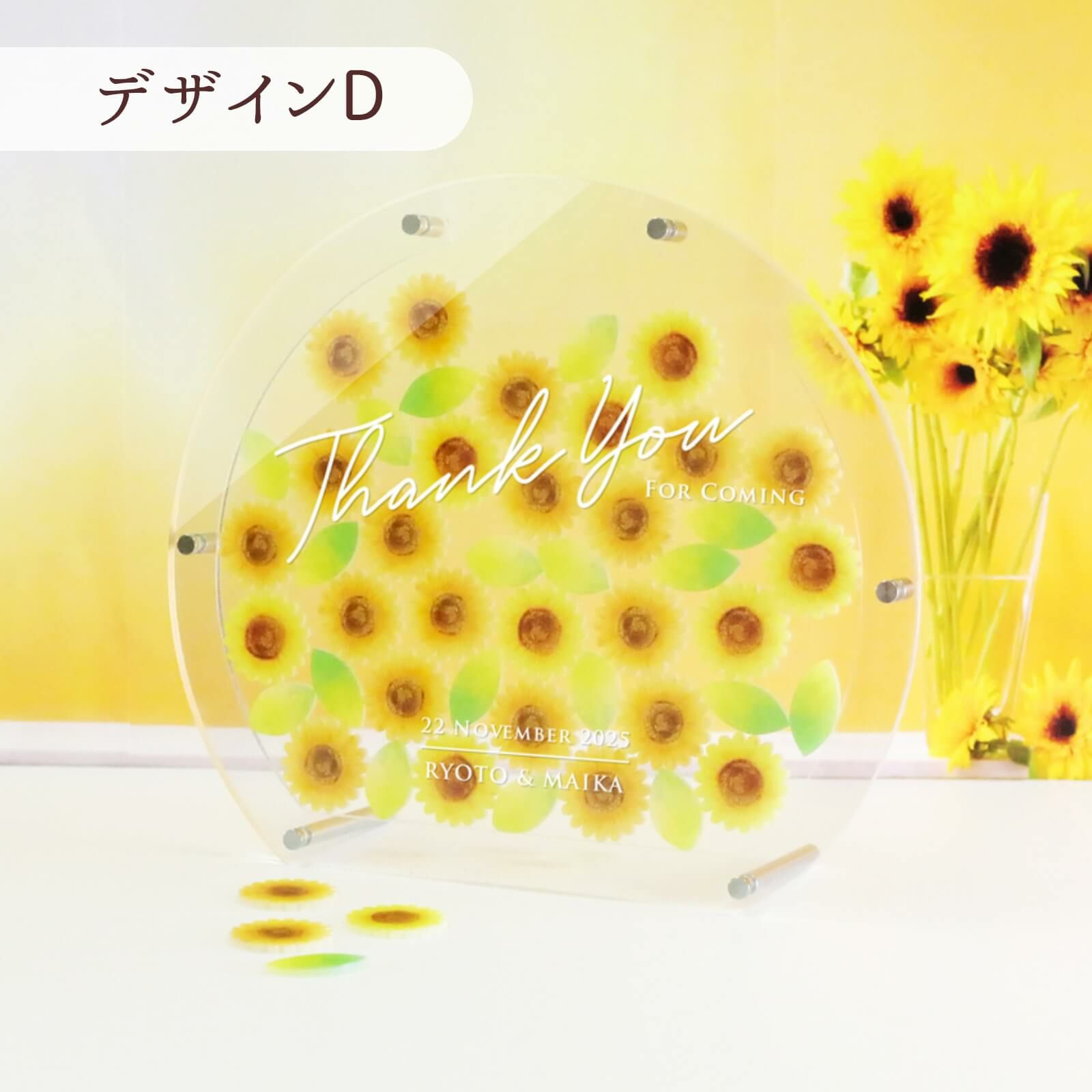 ひまわりドロップス結婚証明書デザインD