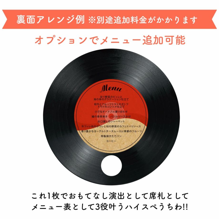 裏面アレンジ例メニュー表も入れられます