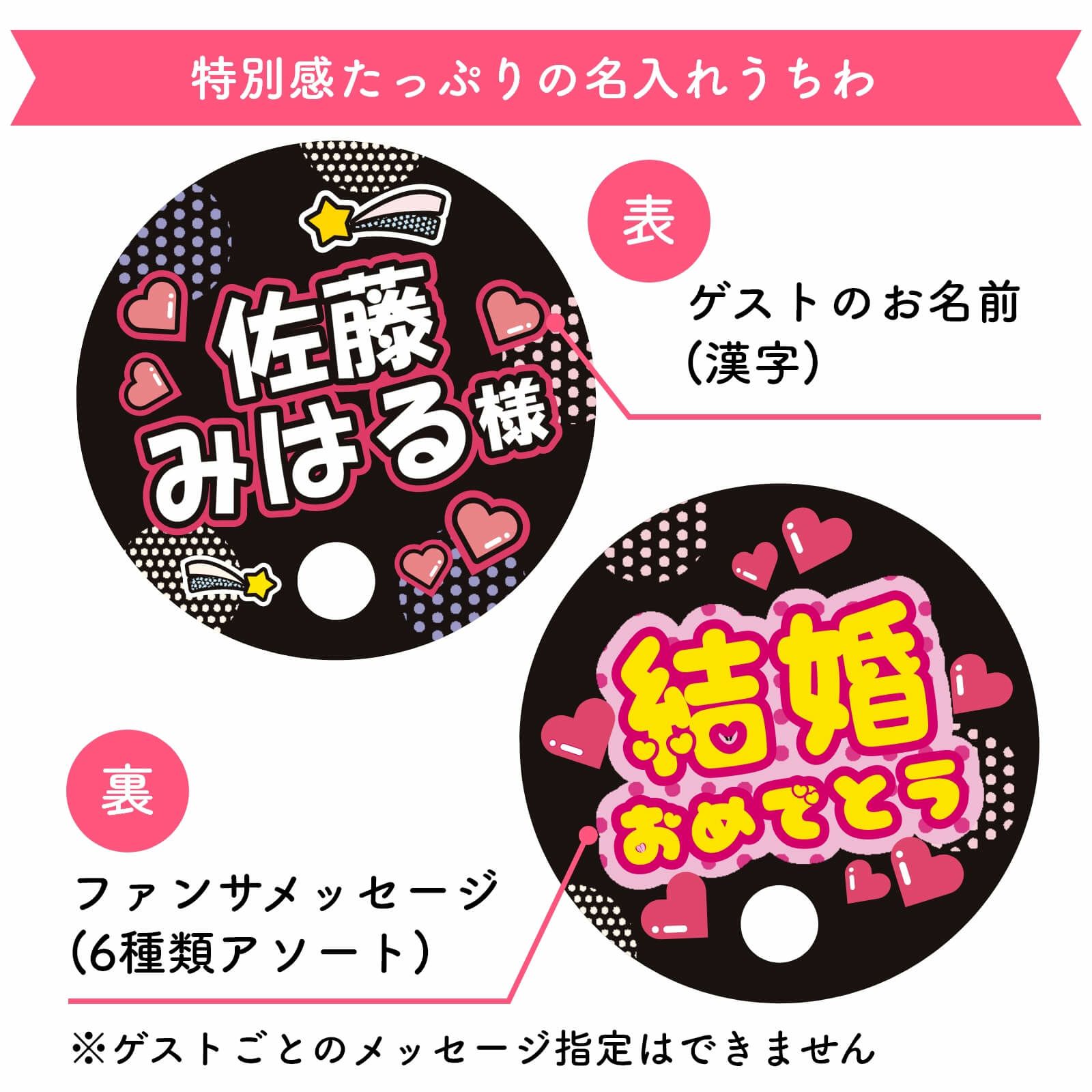特別感たっぷりの名入れうちわ