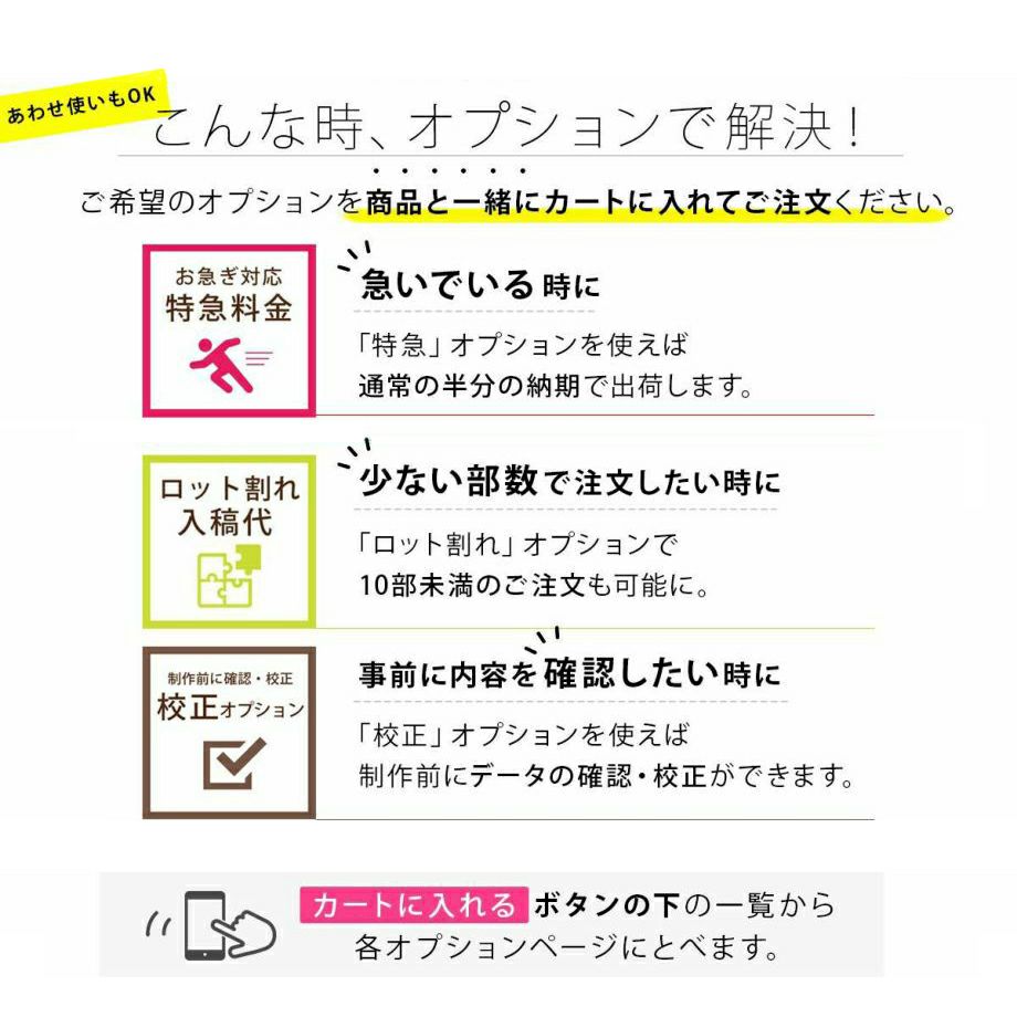 席札うちわオプションについて