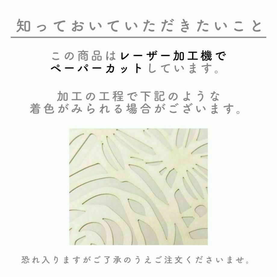 レーザー加工でペーパーカットをしています