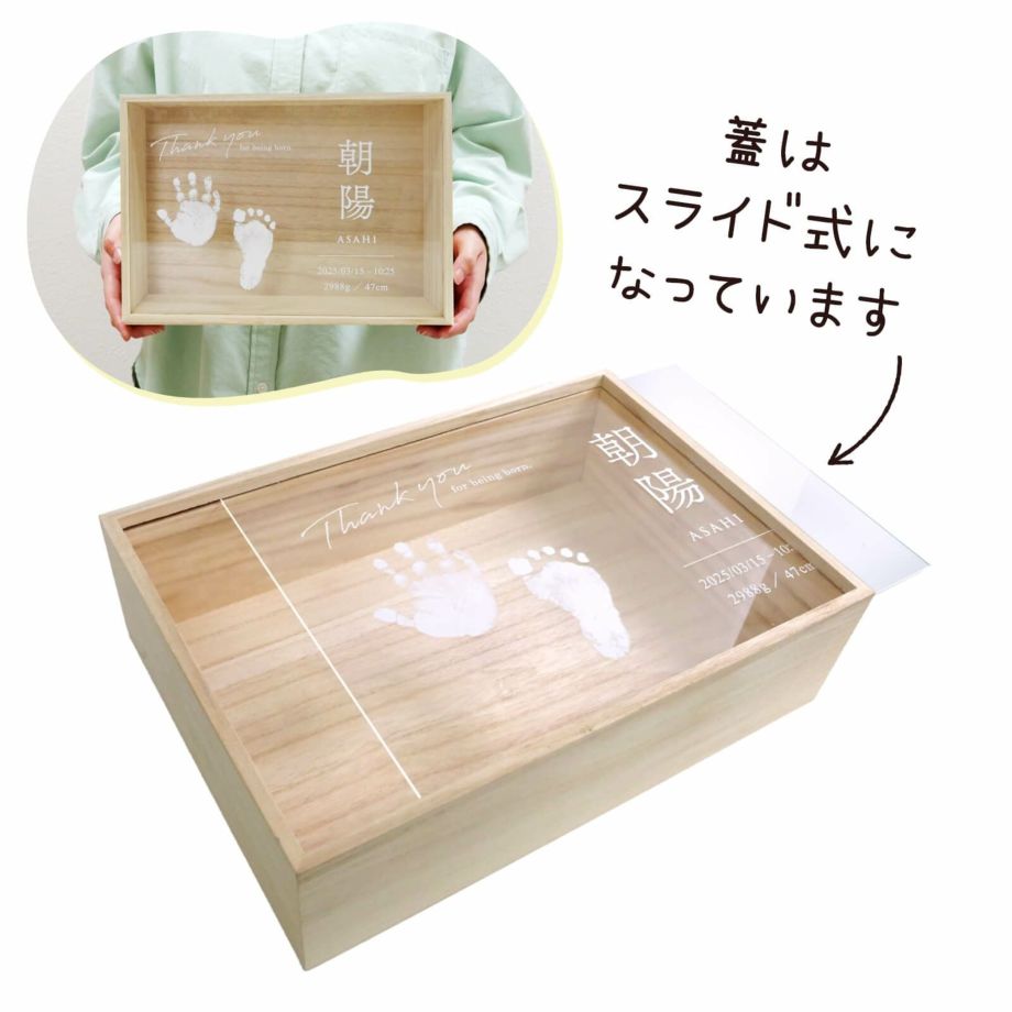 蓋はスライド式になっているメモリアルボックス