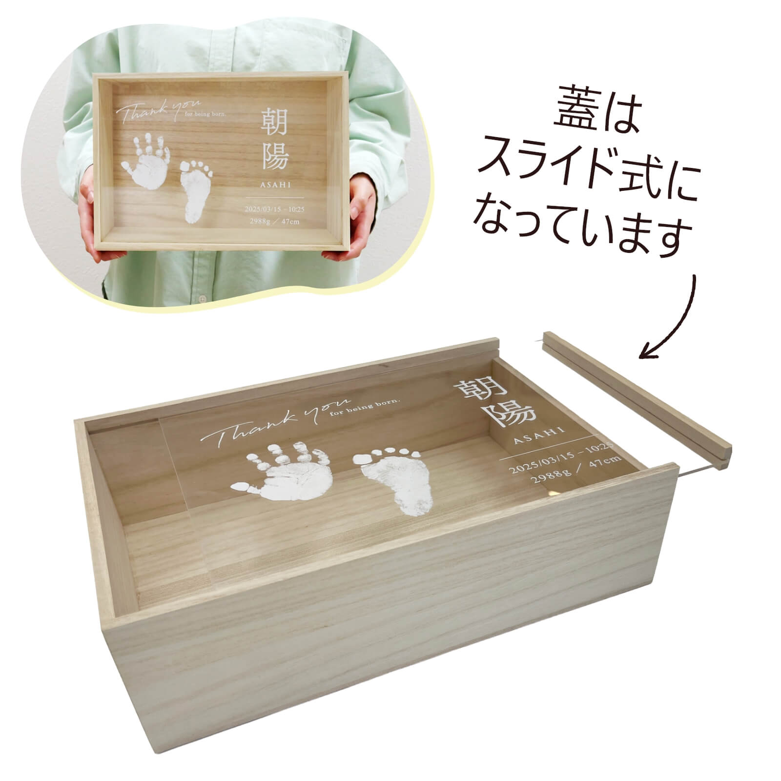 蓋はスライド式になっているメモリアルボックス