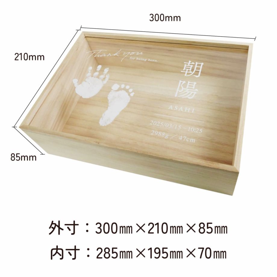 メモリアルボックスサイズ詳細