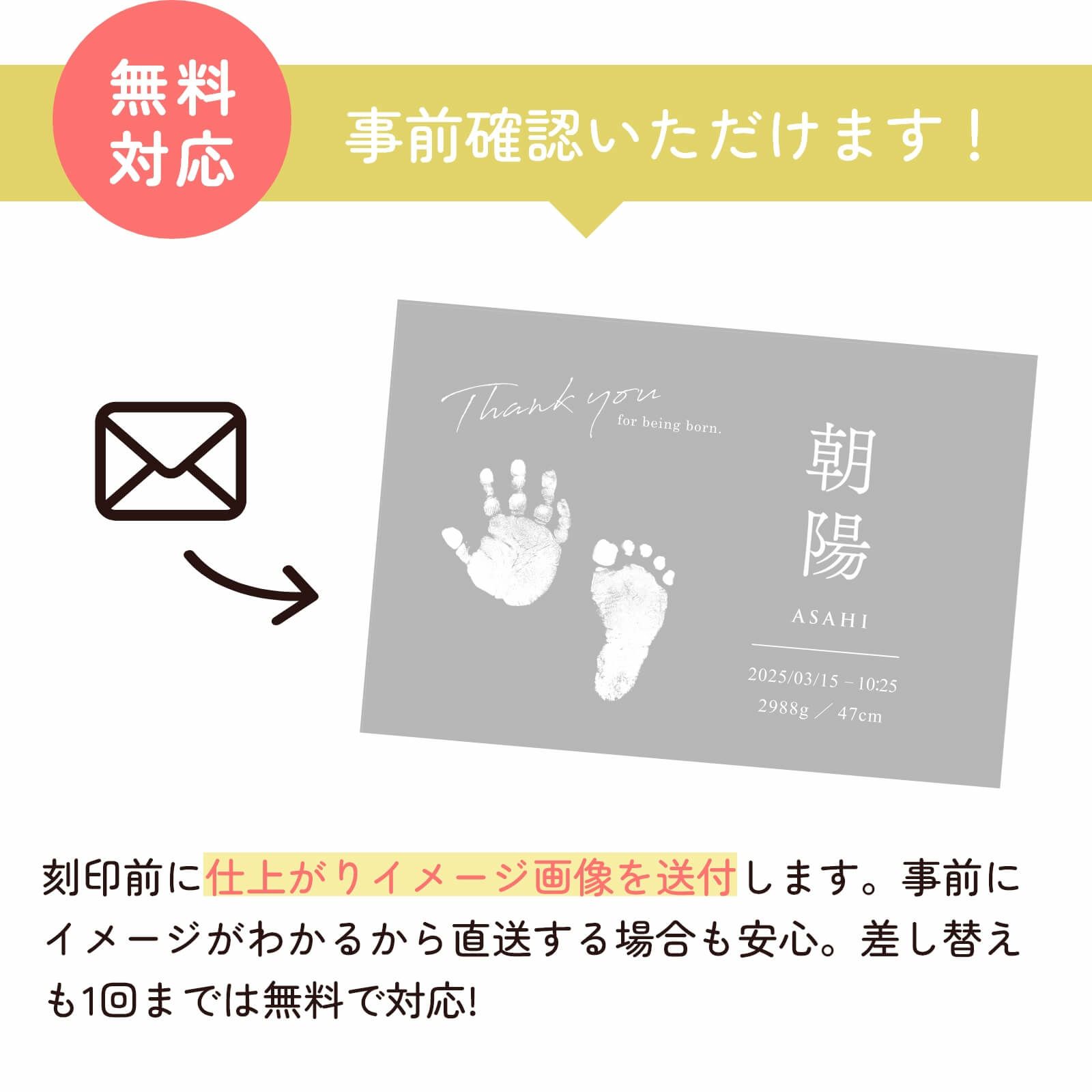事前確認できます