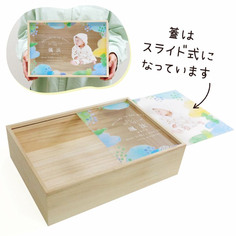 蓋はスライド式になっているメモリアルボックス