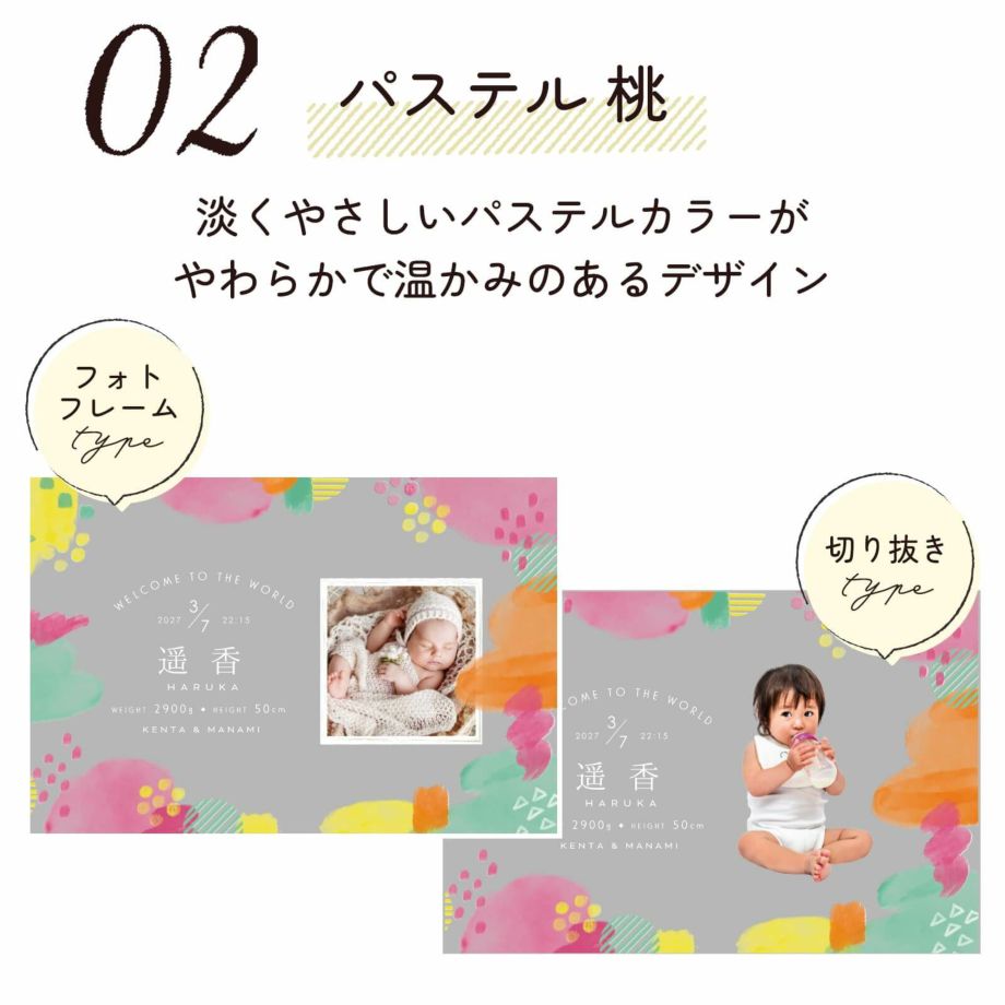 写真入りメモリアルボックス選べるデザイン／02パステル 桃