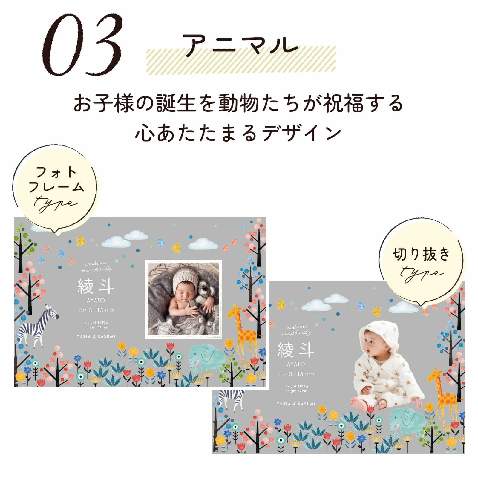 写真入りメモリアルボックス選べるデザイン／03アニマル
