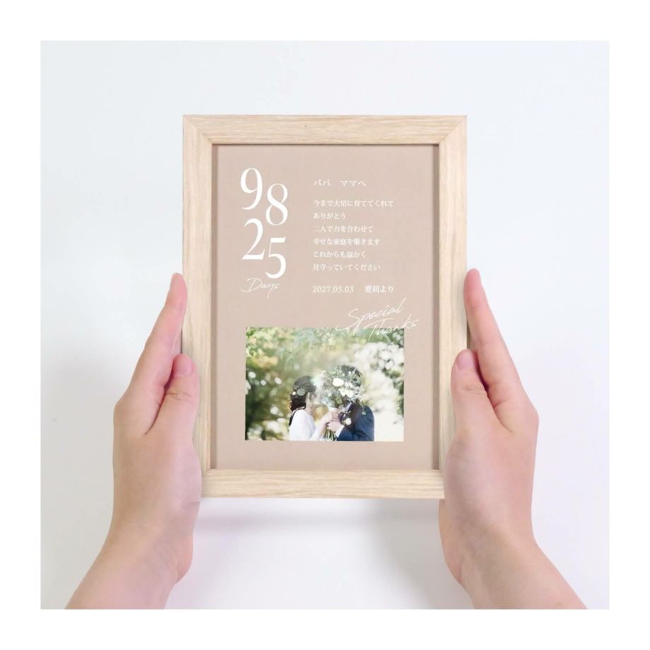 お部屋に飾りやすいミニサイズの子育て感謝状