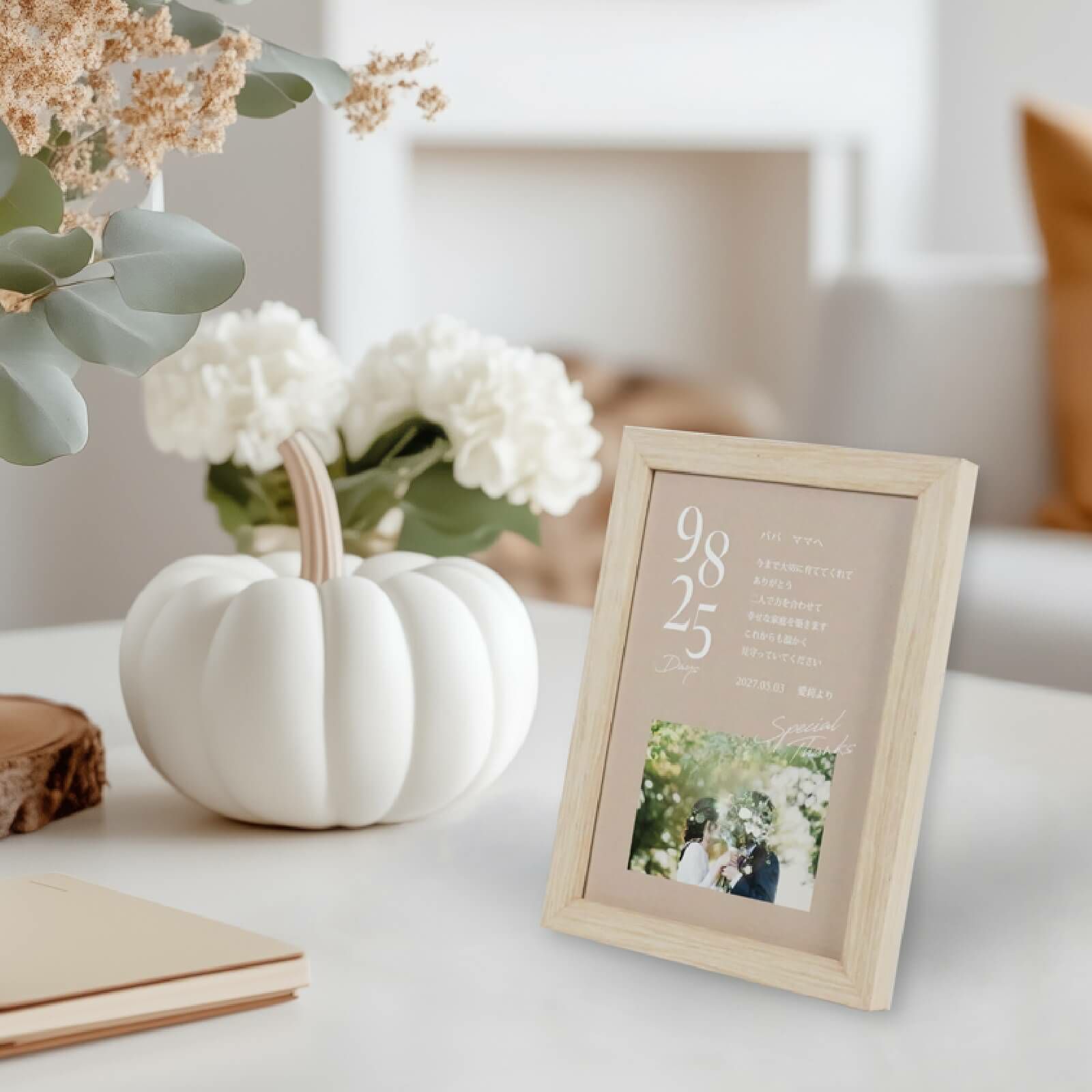 置き掛け兼用スタンド付き裏板で気軽に置いて飾れる子育て感謝状