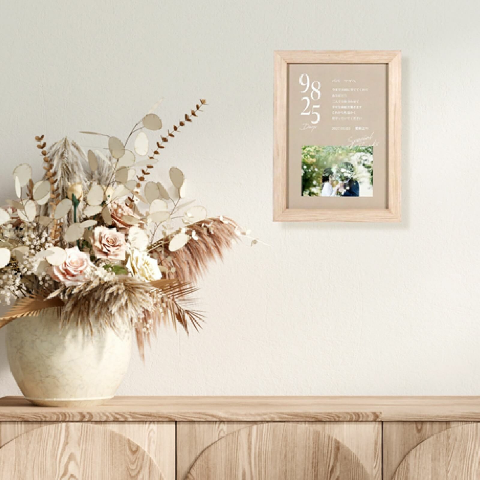 置き掛け兼用吊紐付きで掛けて飾れる子育て感謝状