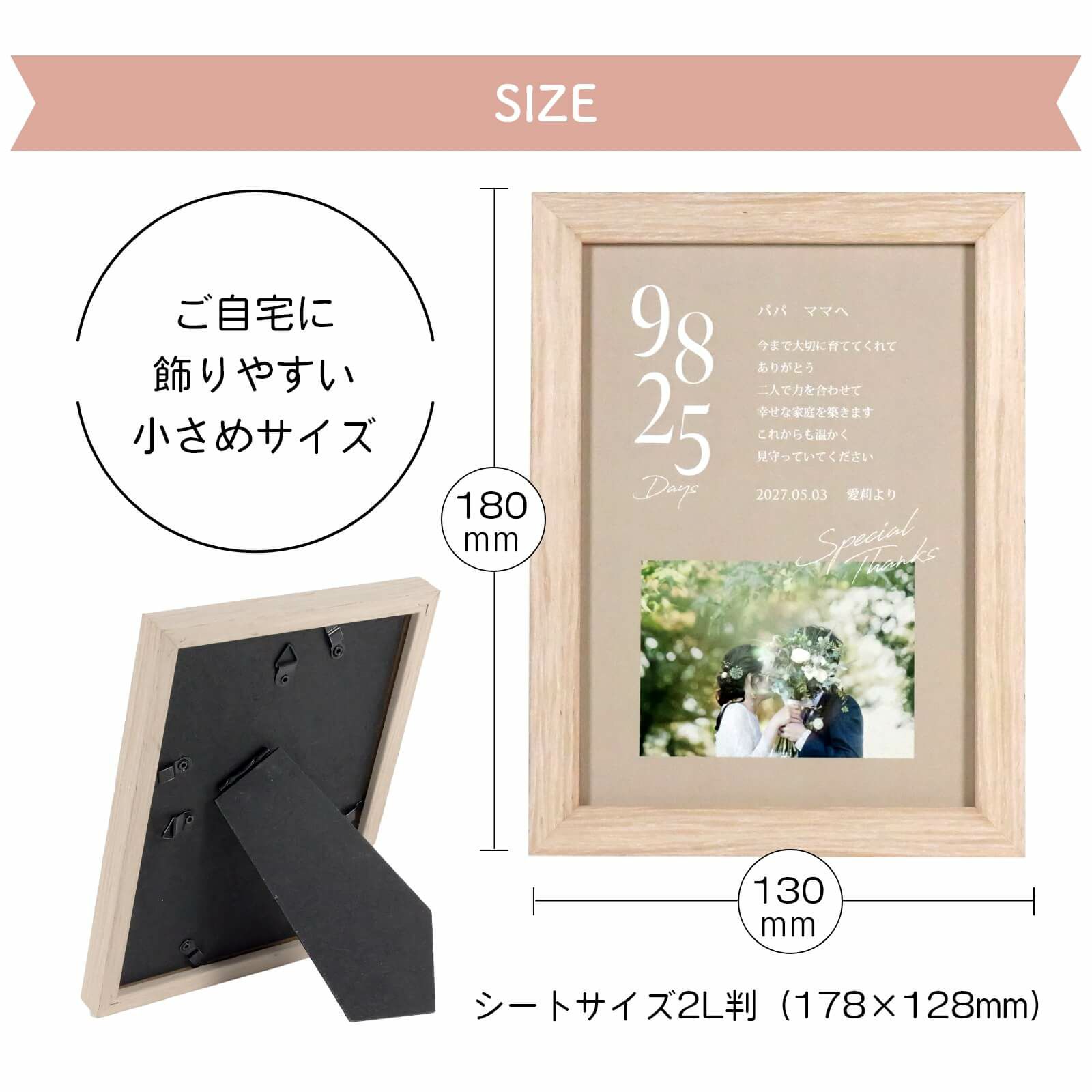 ご自宅に飾りやすい小さめサイズの子育て感謝状