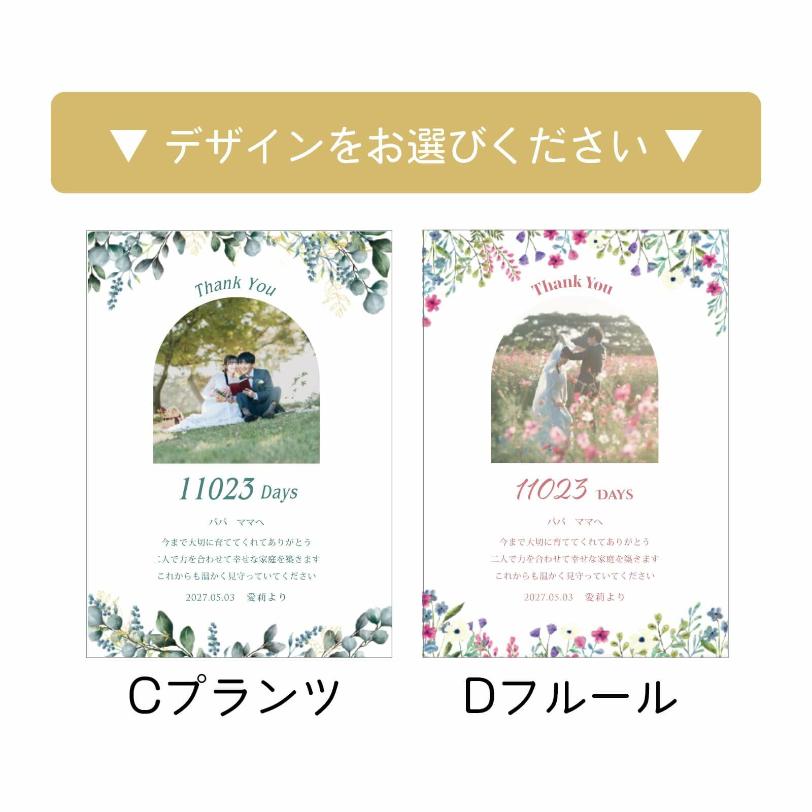 コンパクトサイズの子育て感謝状デザインをお選びください