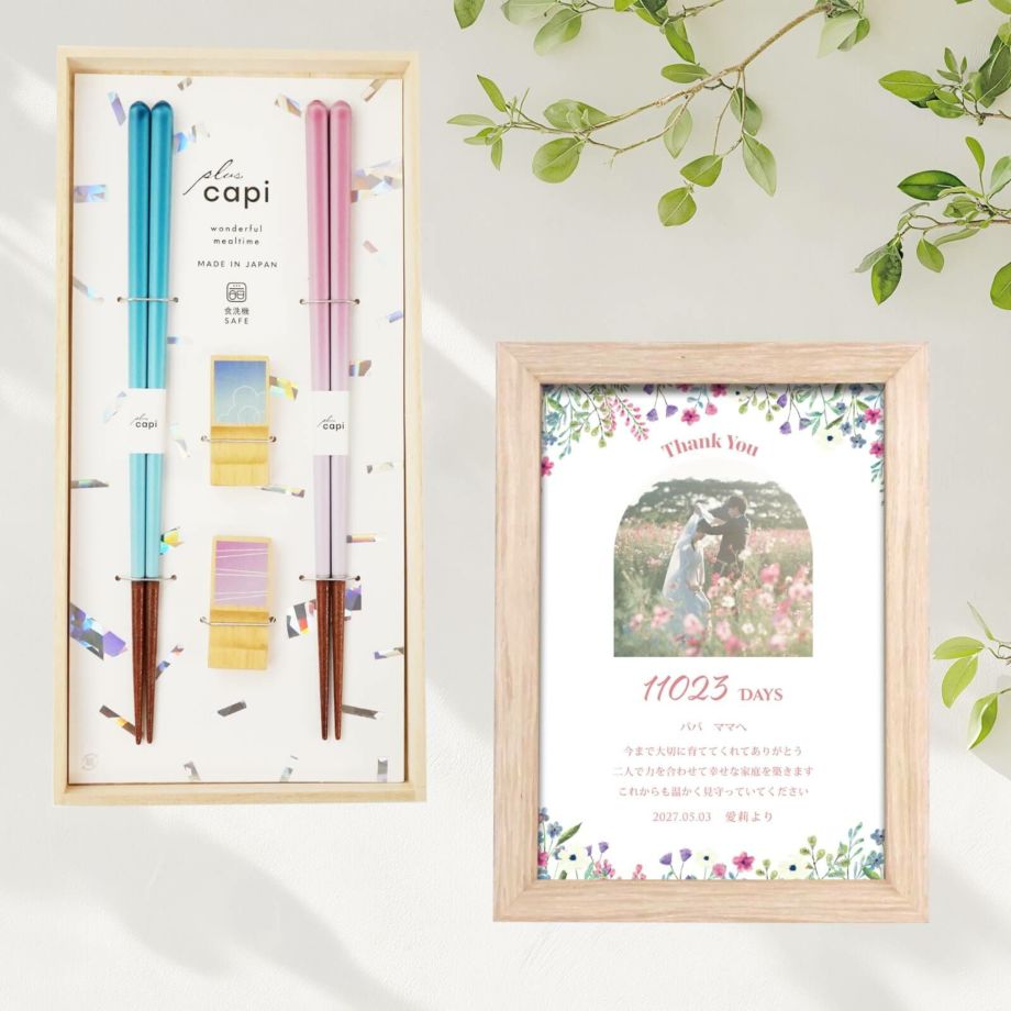 使えると感動がセットになった贈り物