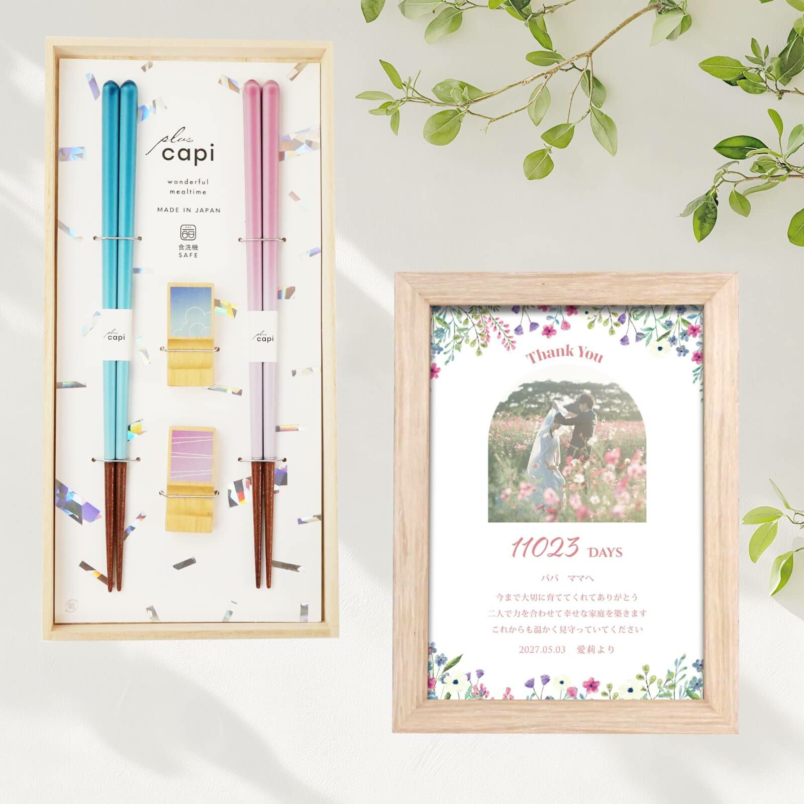 使えると感動がセットになった贈り物