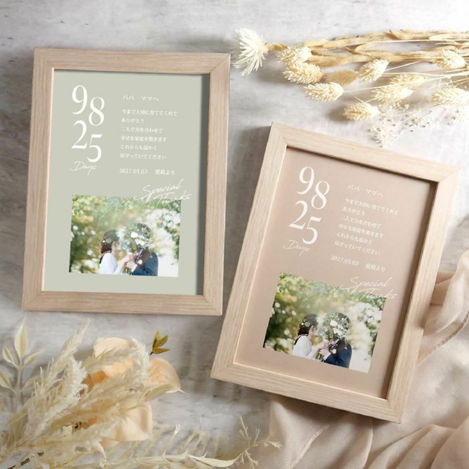 置き掛けできる2WAY仕様のコンパクトサイズの子育て感謝状