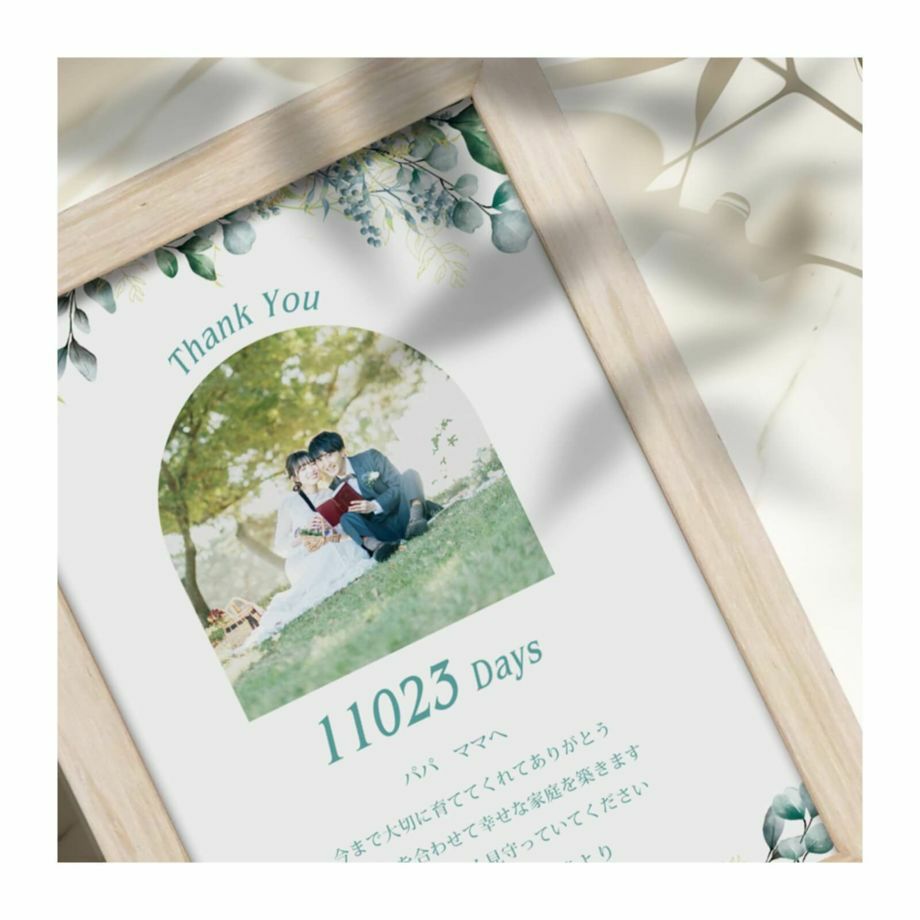 おしゃれフレーム付き子育て感謝状