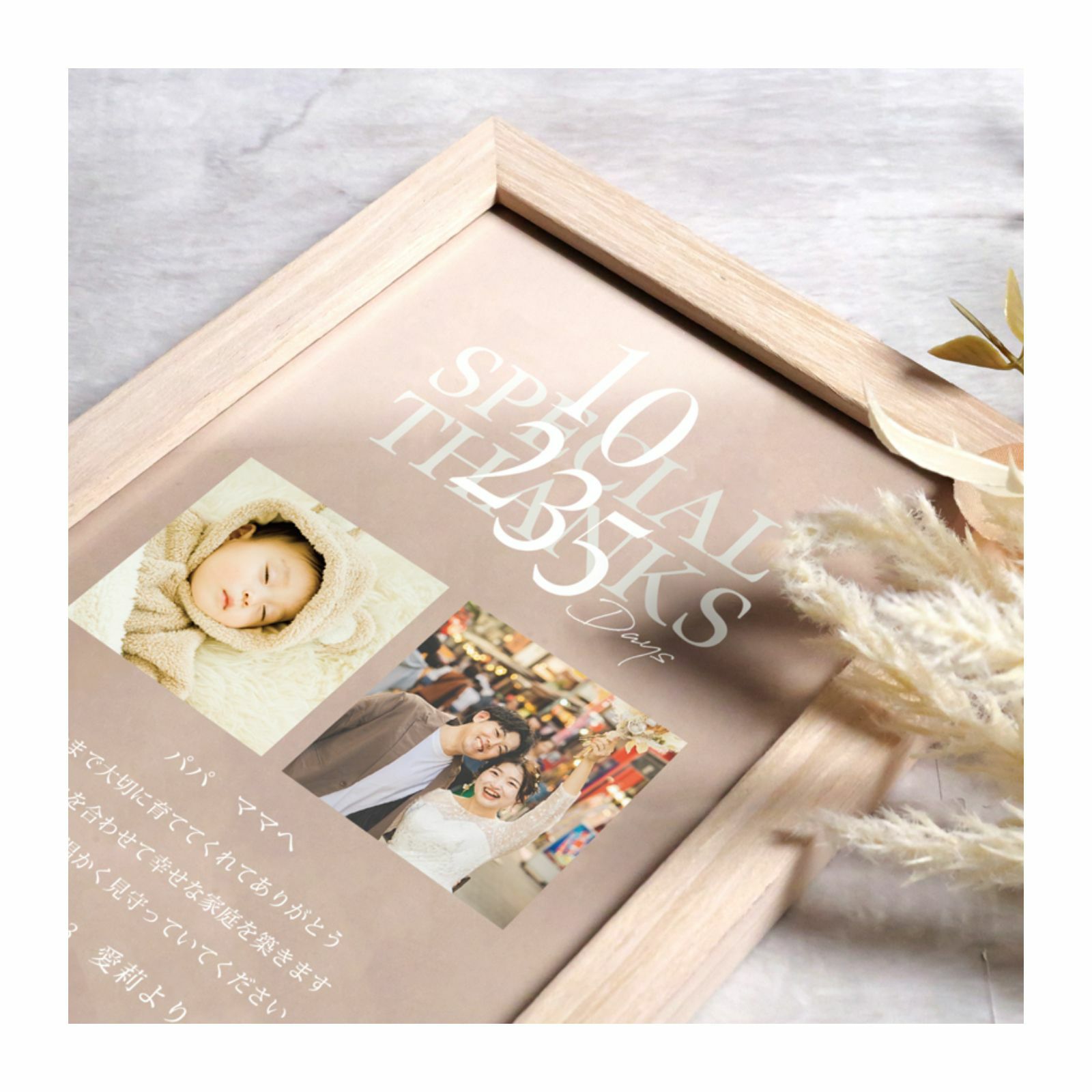 フレームもナチュラルでおしゃれに飾れる子育て感謝状