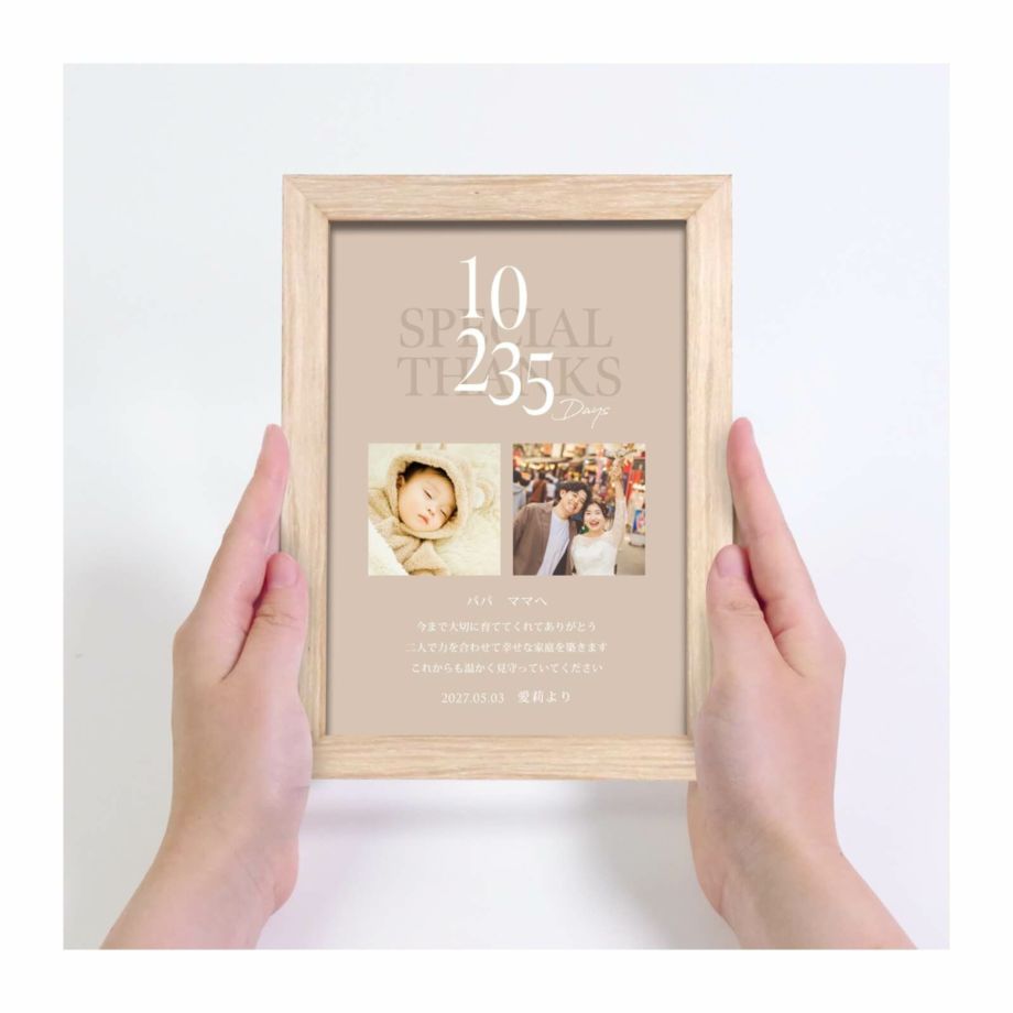 お部屋に飾りやすいミニサイズの子育て感謝状