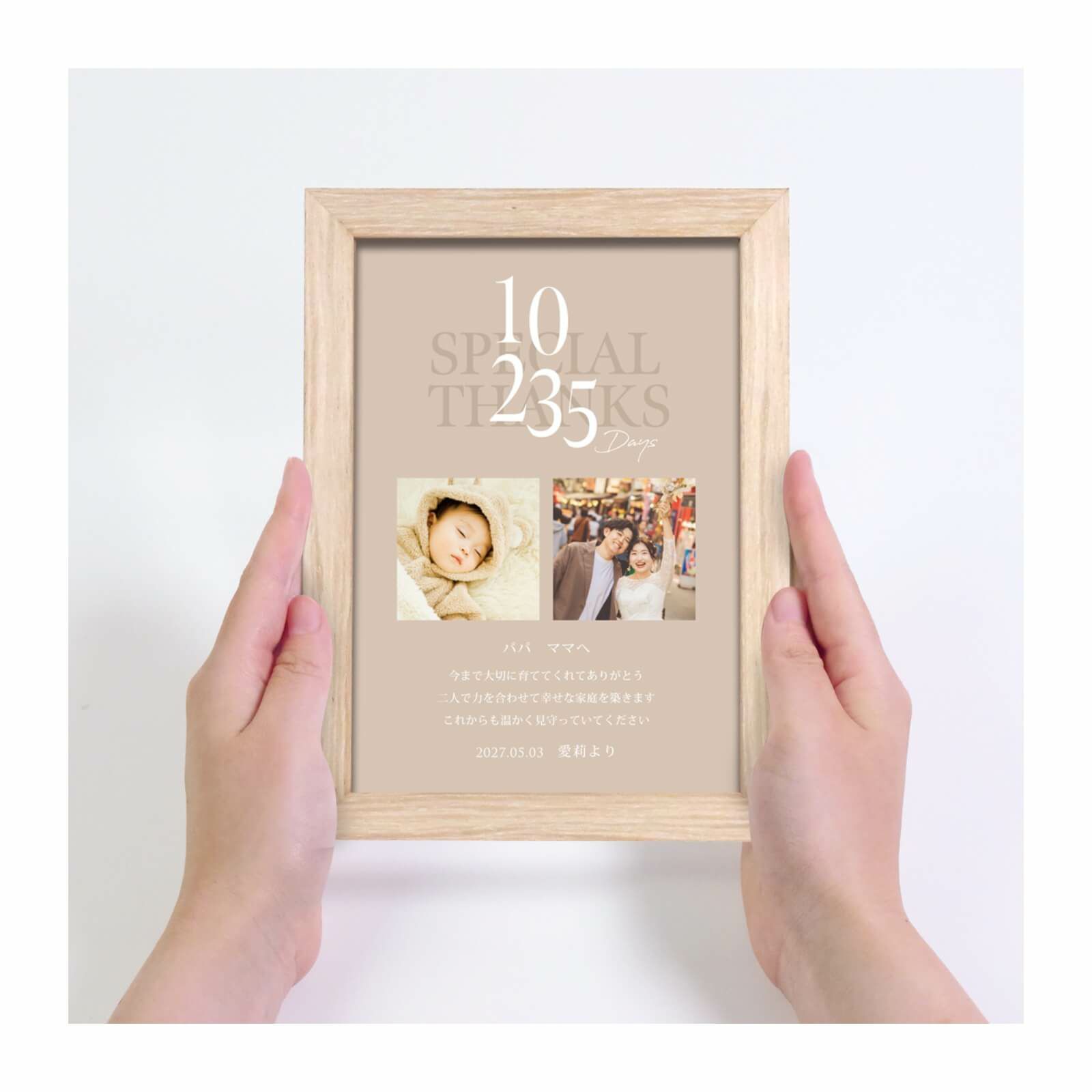 お部屋に飾りやすいミニサイズの子育て感謝状