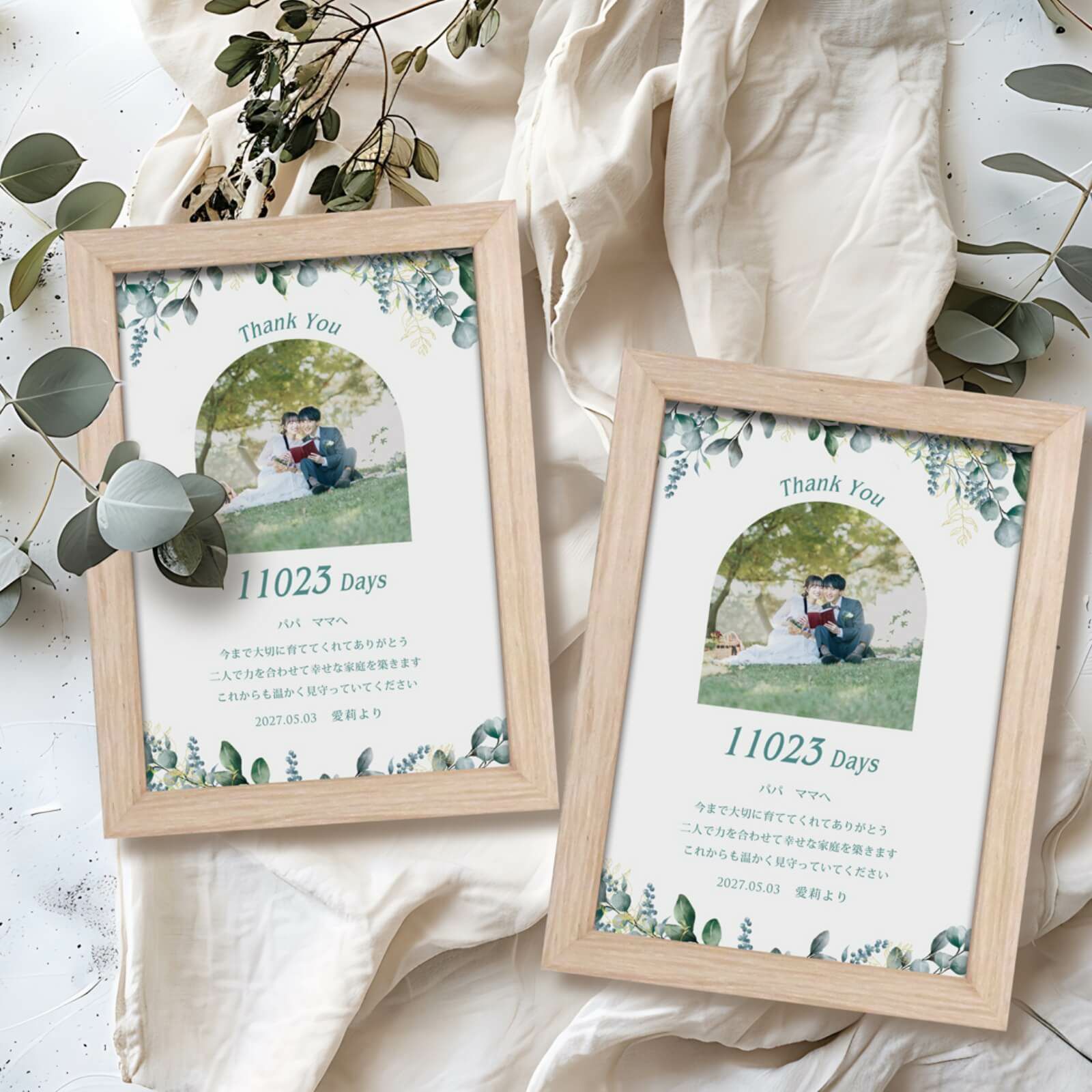フレーム付コンパクト子育て感謝状