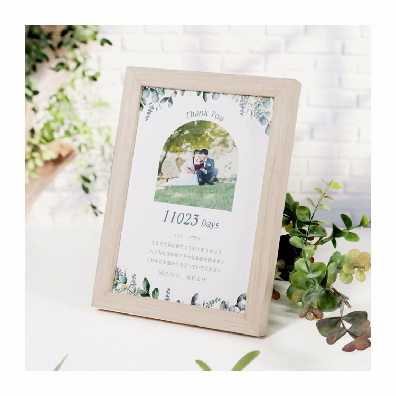 飾りやすさを重視したコンパクトサイズの子育て感謝状