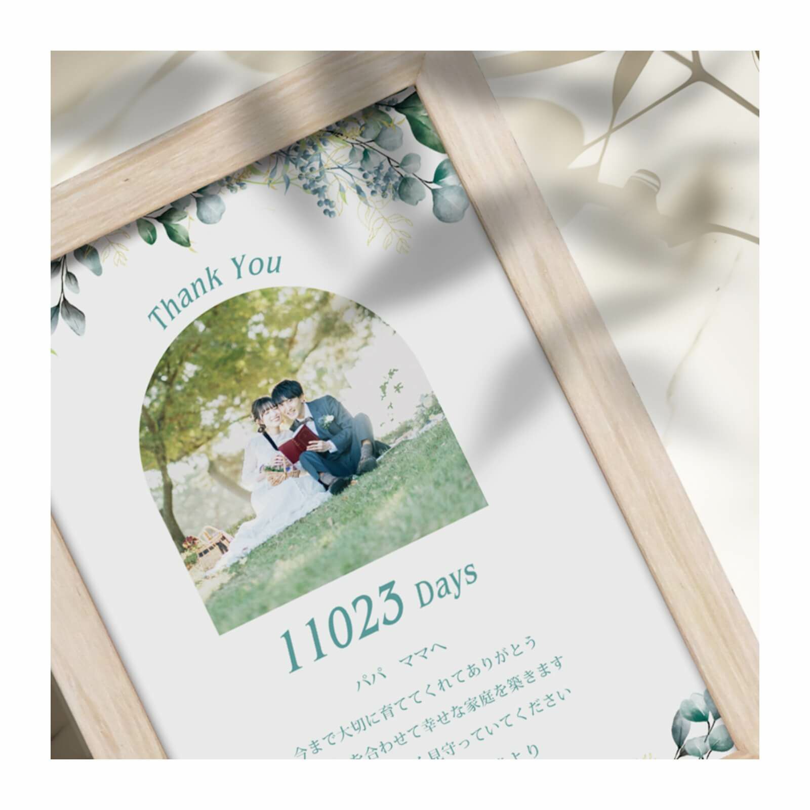 フレームもナチュラルでおしゃれに飾れる子育て感謝状