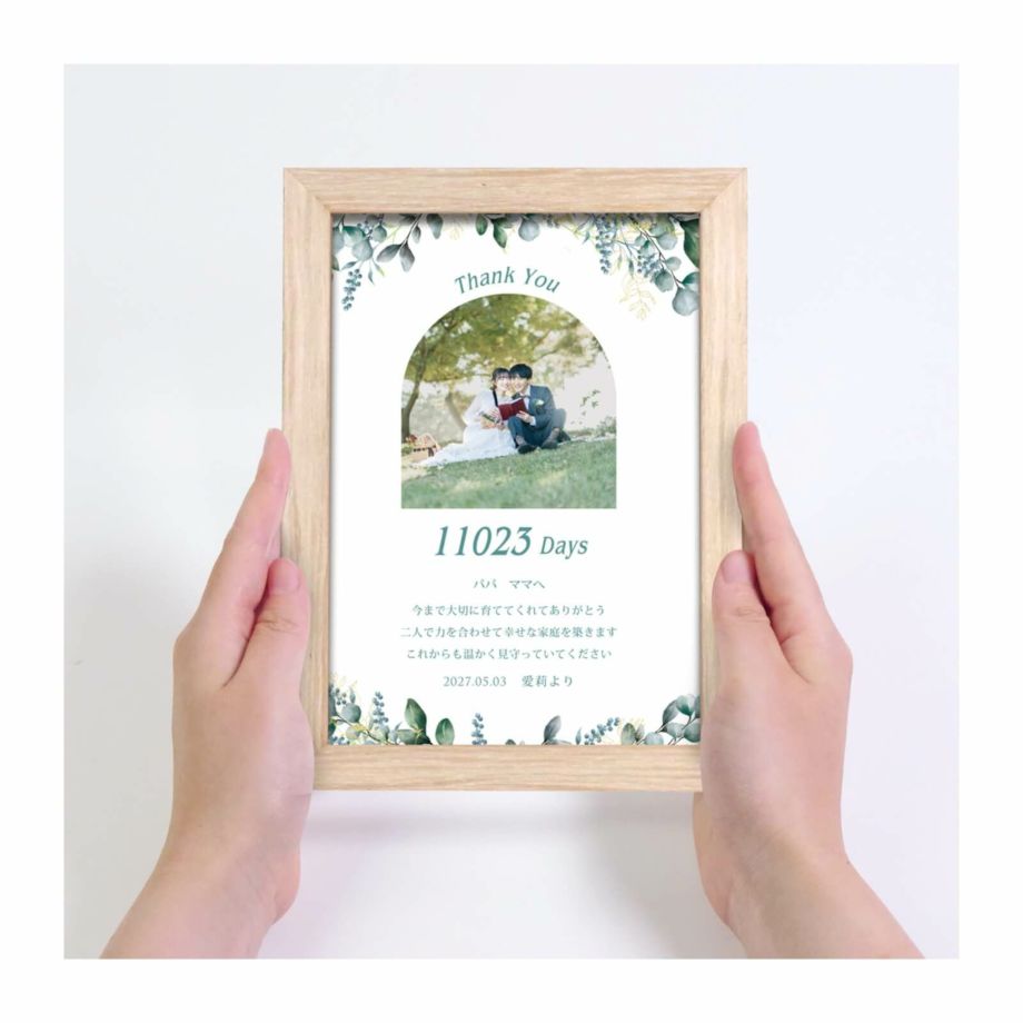 お部屋に飾りやすいミニサイズの子育て感謝状
