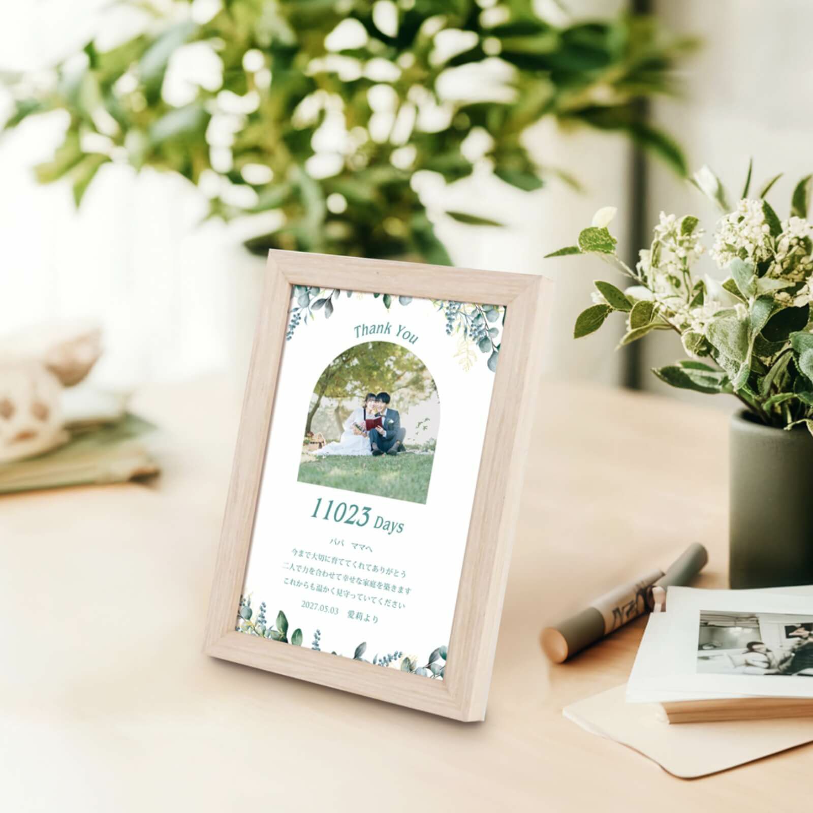 置き掛け兼用スタンド付き裏板で気軽に置いて飾れる子育て感謝状