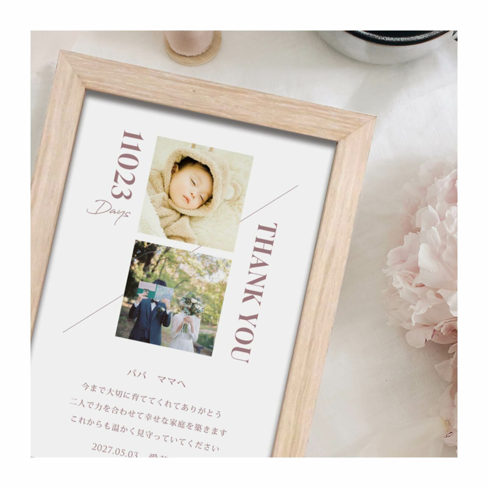 フレームもナチュラルでおしゃれに飾れる子育て感謝状