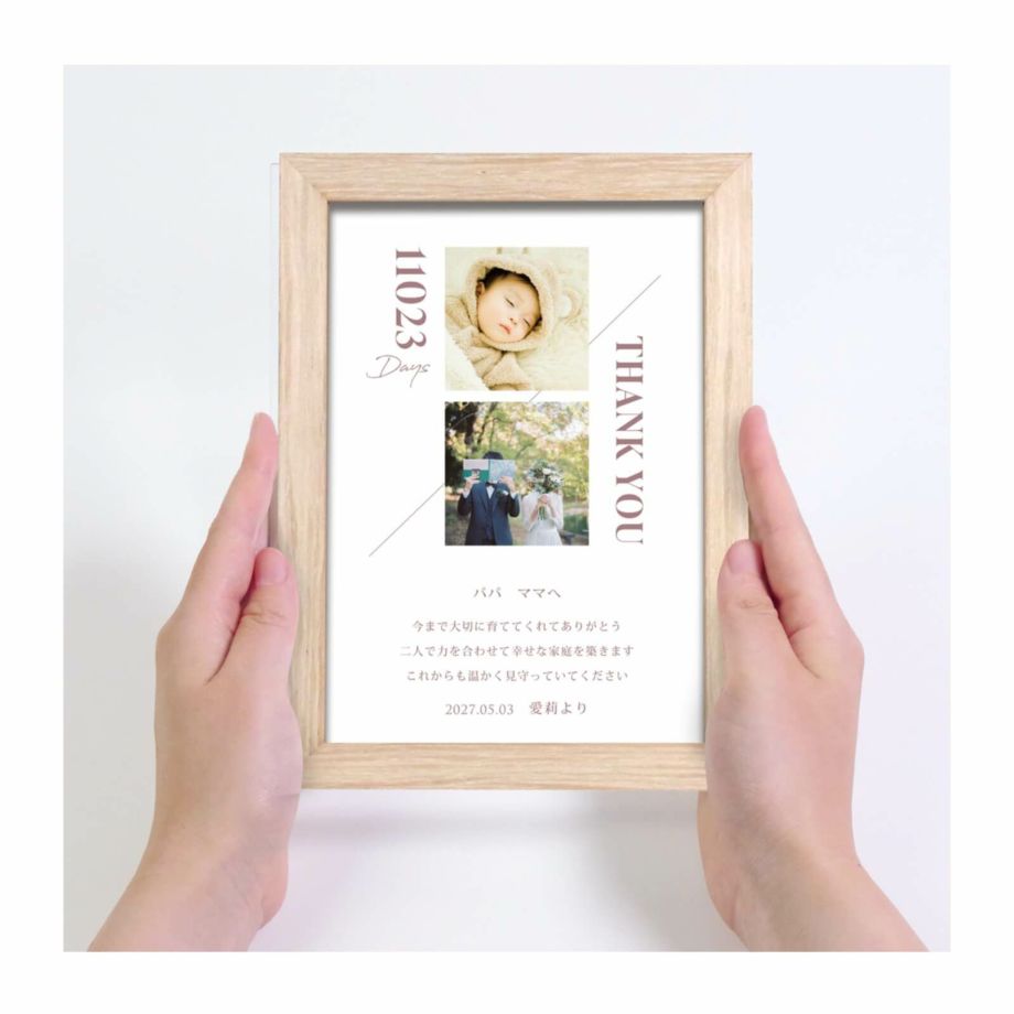 お部屋に飾りやすいミニサイズの子育て感謝状