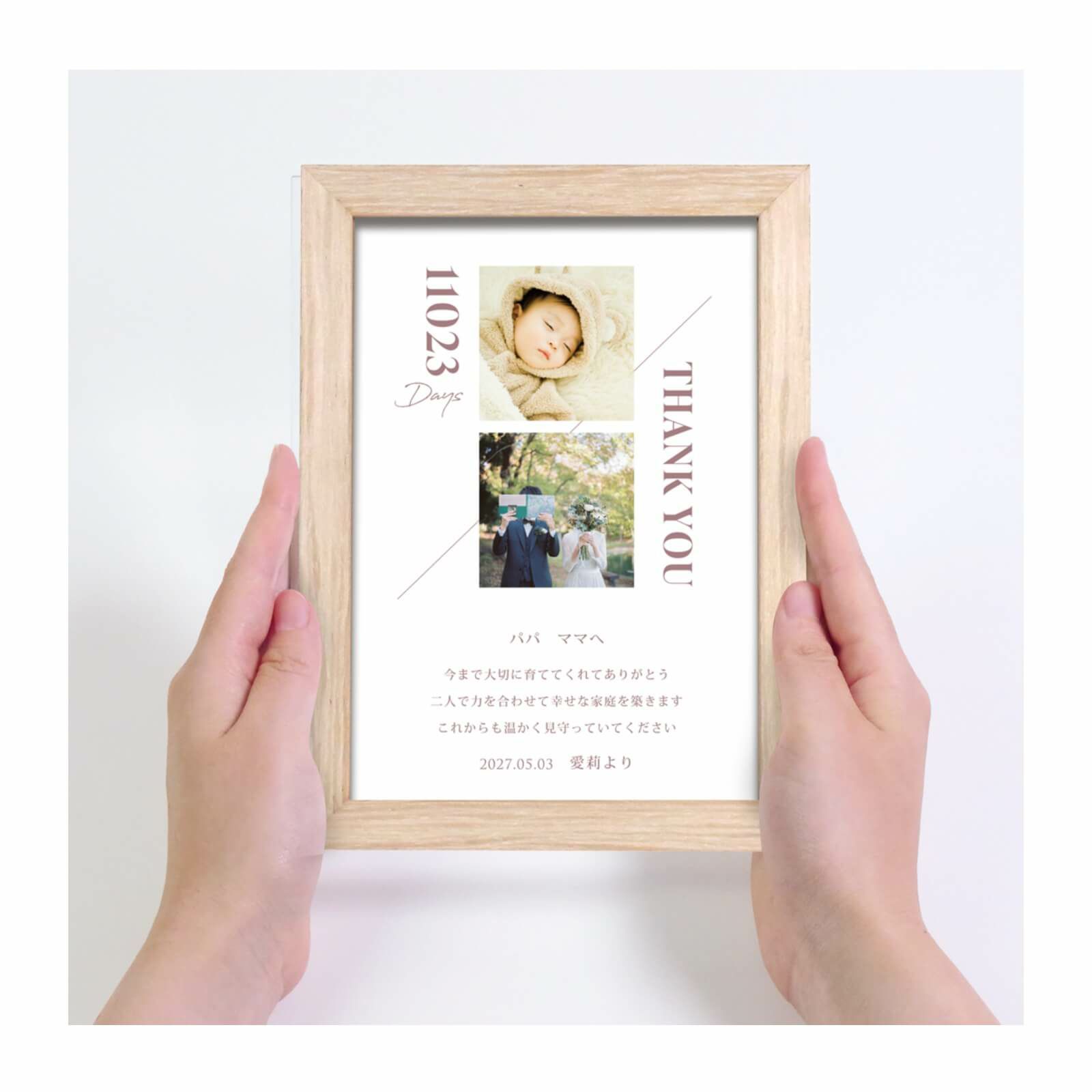 お部屋に飾りやすいミニサイズの子育て感謝状