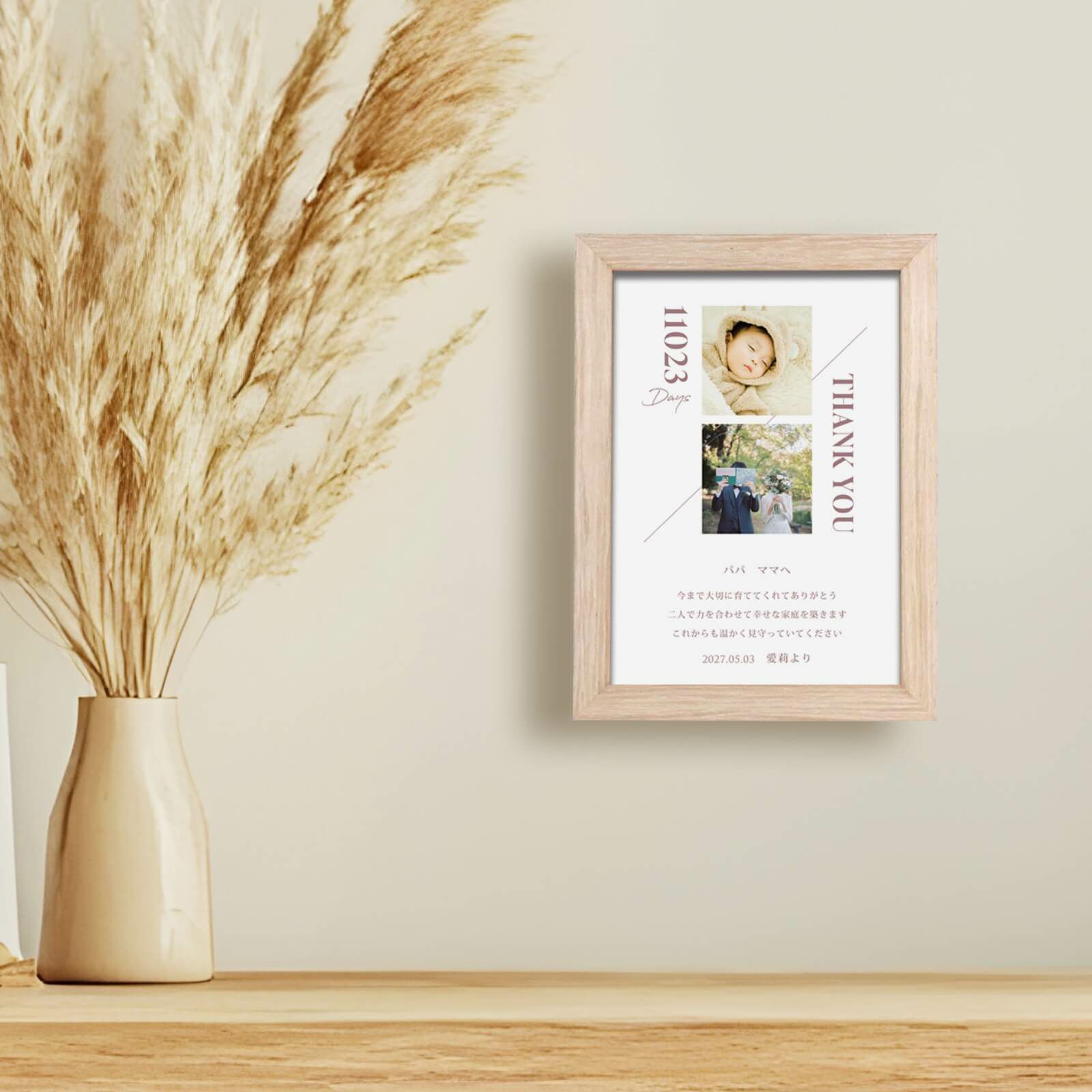 置き掛け兼用吊紐付きで掛けて飾れる子育て感謝状