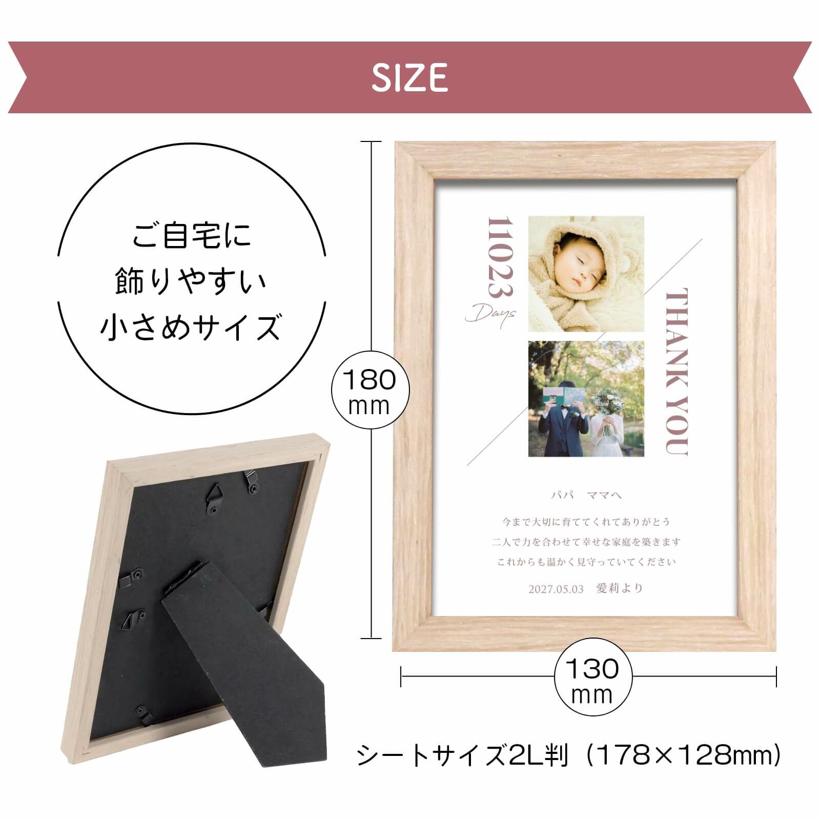 ご自宅に飾りやすい小さめサイズの子育て感謝状