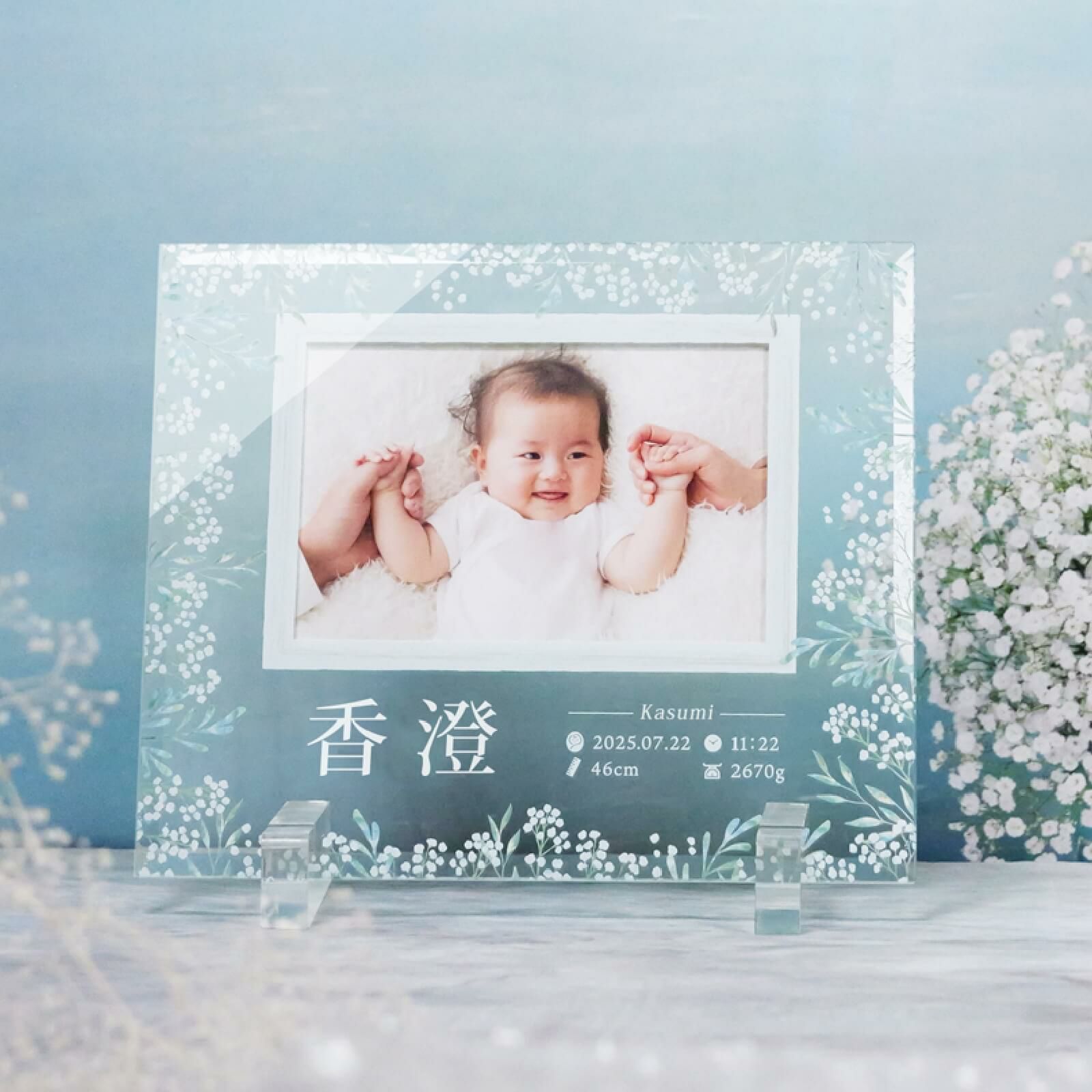 赤ちゃん誕生の記念に！写真を入れ替えできる フレーム仕様の命名書
