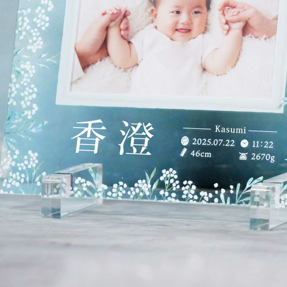 白文字UV印刷する命名書