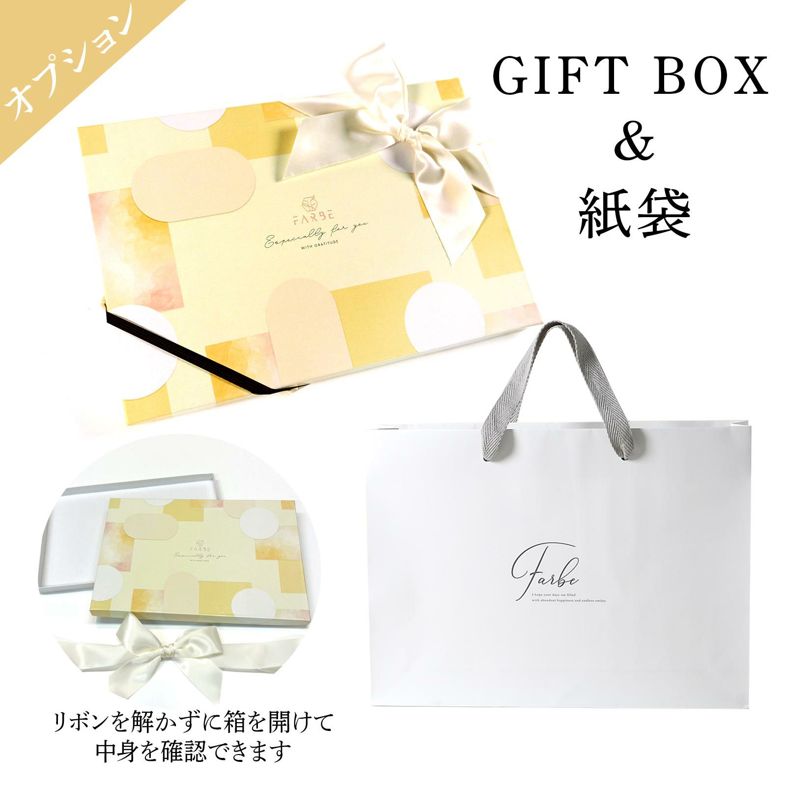 ギフトボックスラッピングについて