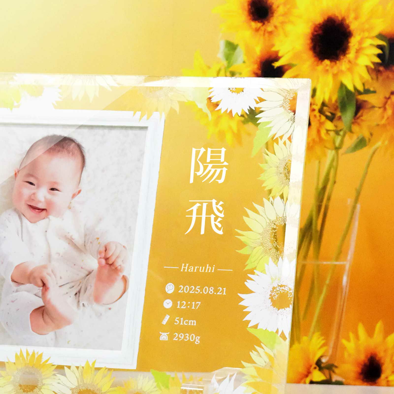 白文字UV印刷する命名書