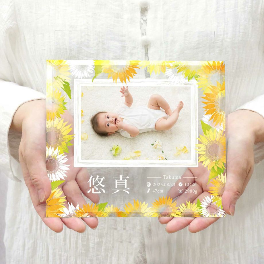 大きすぎずちょうどいいサイズ感のベビーフォトフレーム