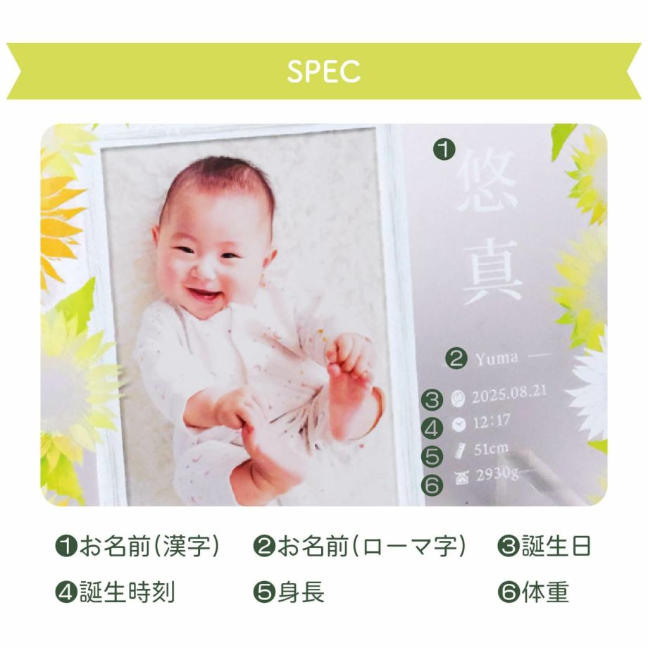 ベビーフォトフレーム名入れ項目