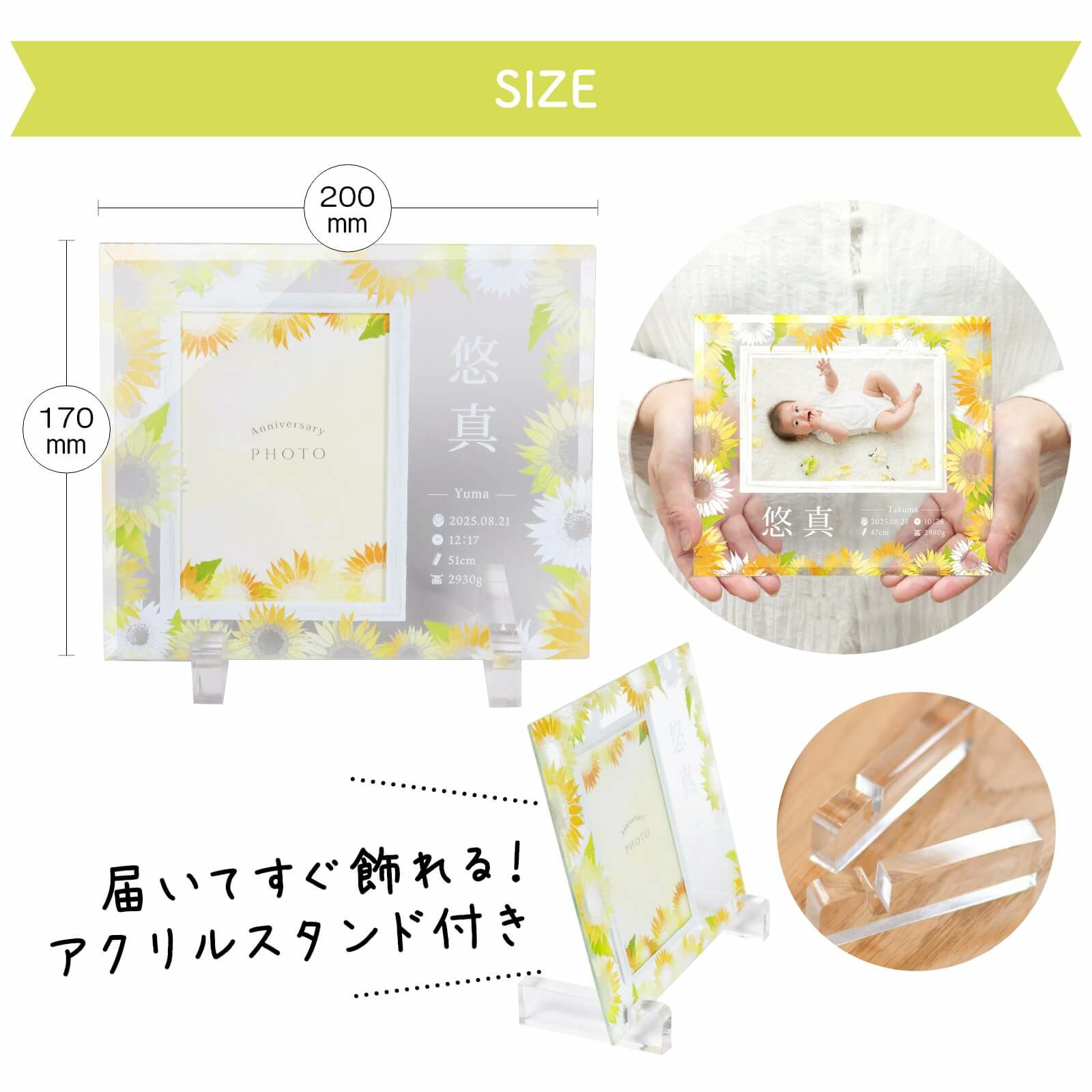 届いてすぐ飾れるアクリルスタンド付き写真立て