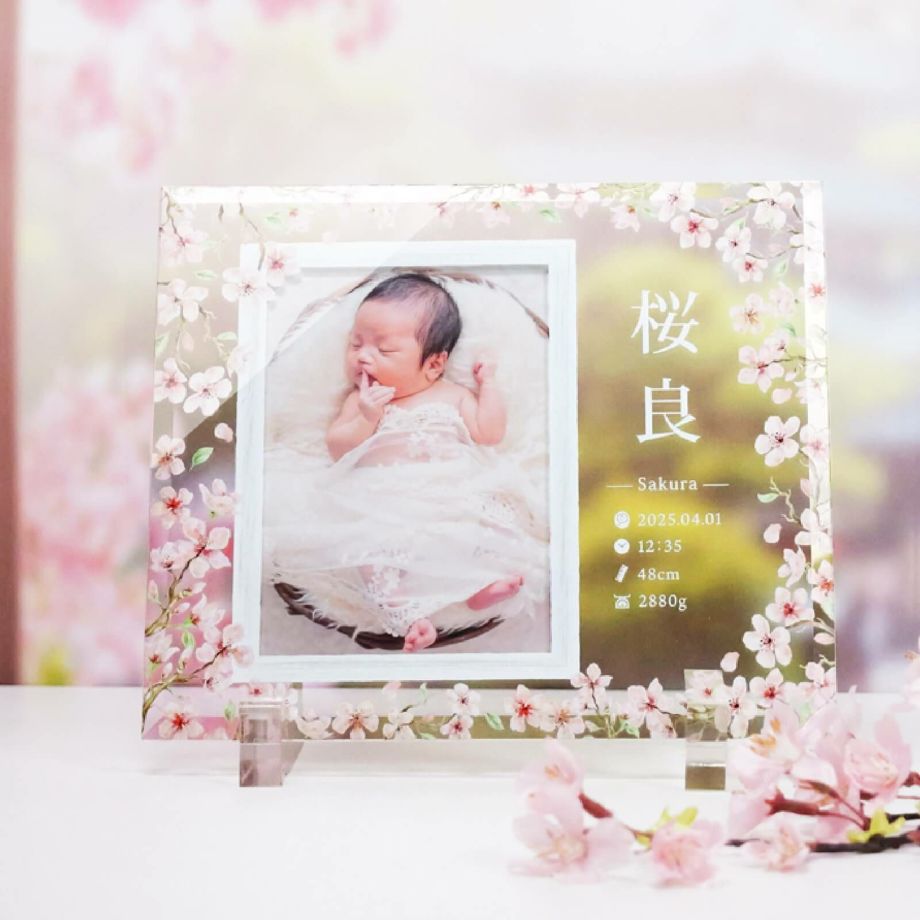 桜のデザインのフォトフレーム命名書