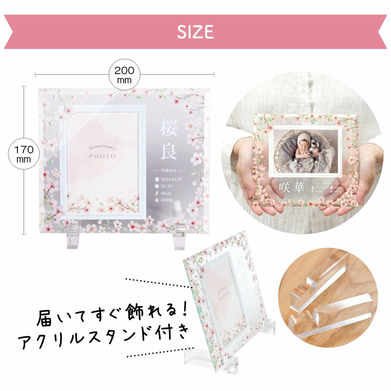 届いてすぐ飾れるアクリルスタンド付き写真立て