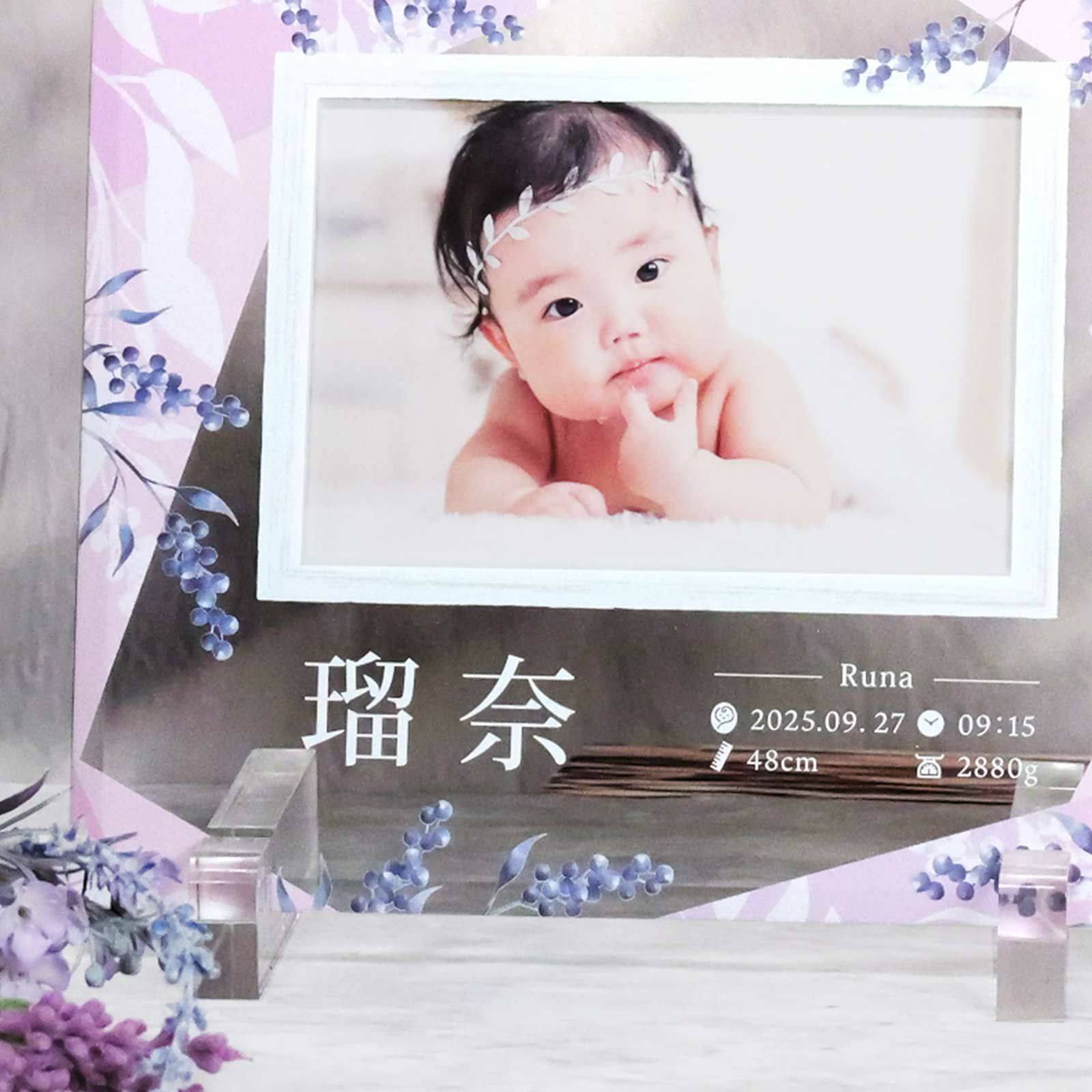 白文字UV印刷する命名書