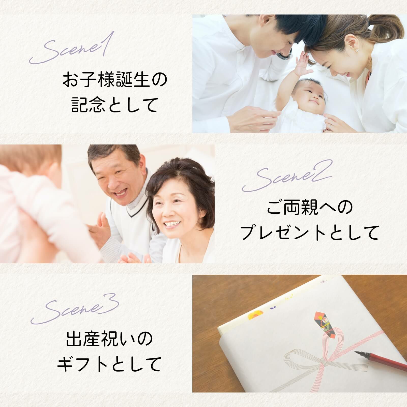 お子様誕生の記念として、ご両親へのプレゼントとして、出産祝いのギフトとして…様々なシーンにぴったりのベビー写真立て