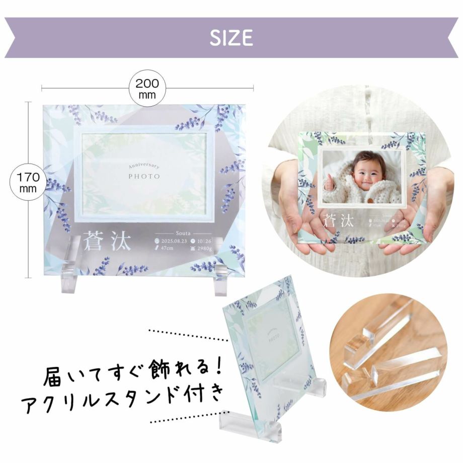 届いてすぐ飾れるアクリルスタンド付き写真立て