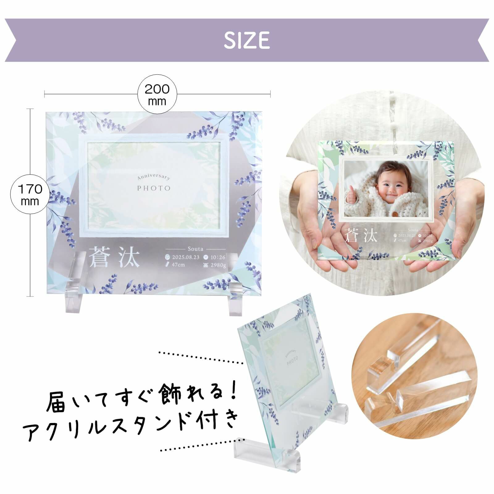 届いてすぐ飾れるアクリルスタンド付き写真立て