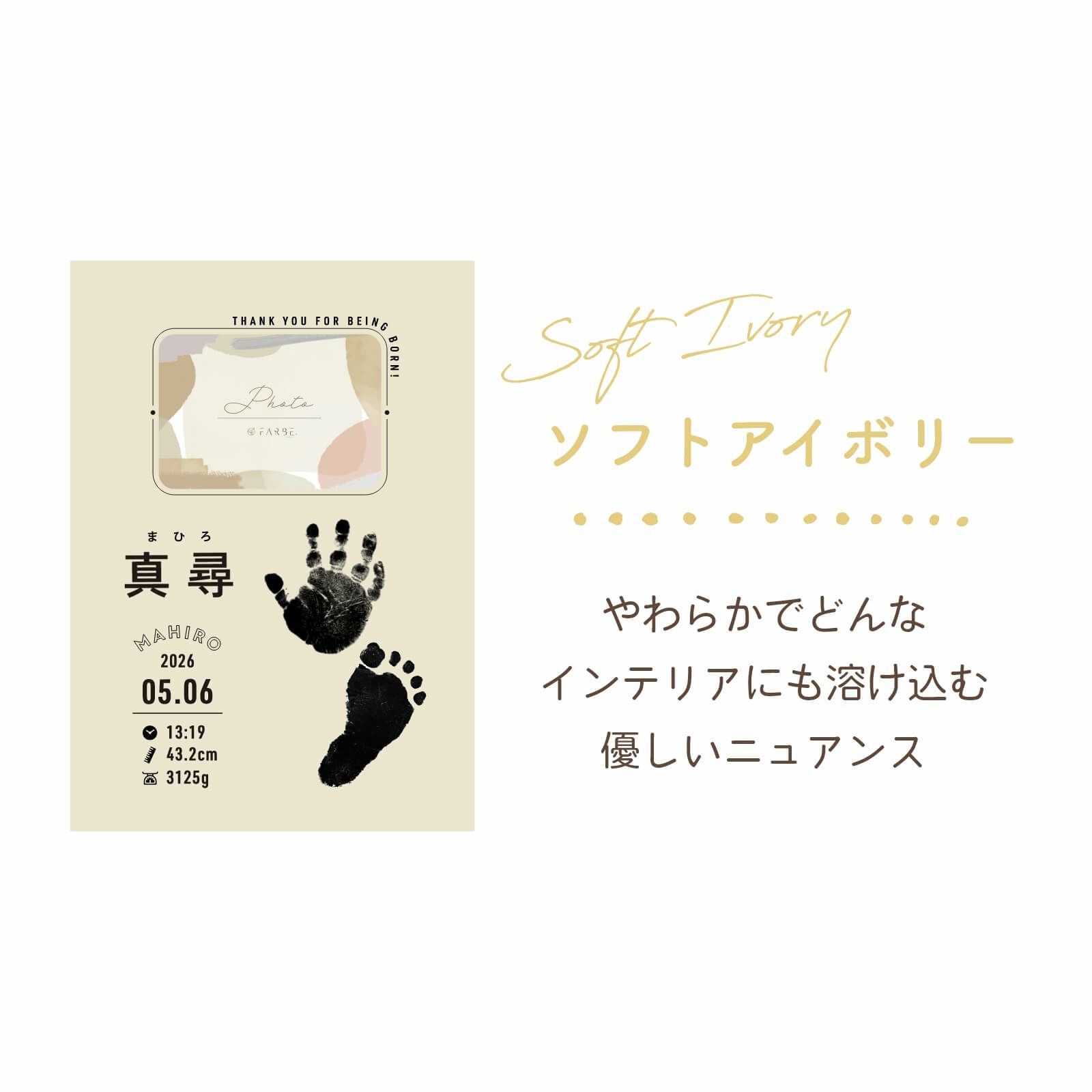 命名書二層板カラーソフトアイボリー