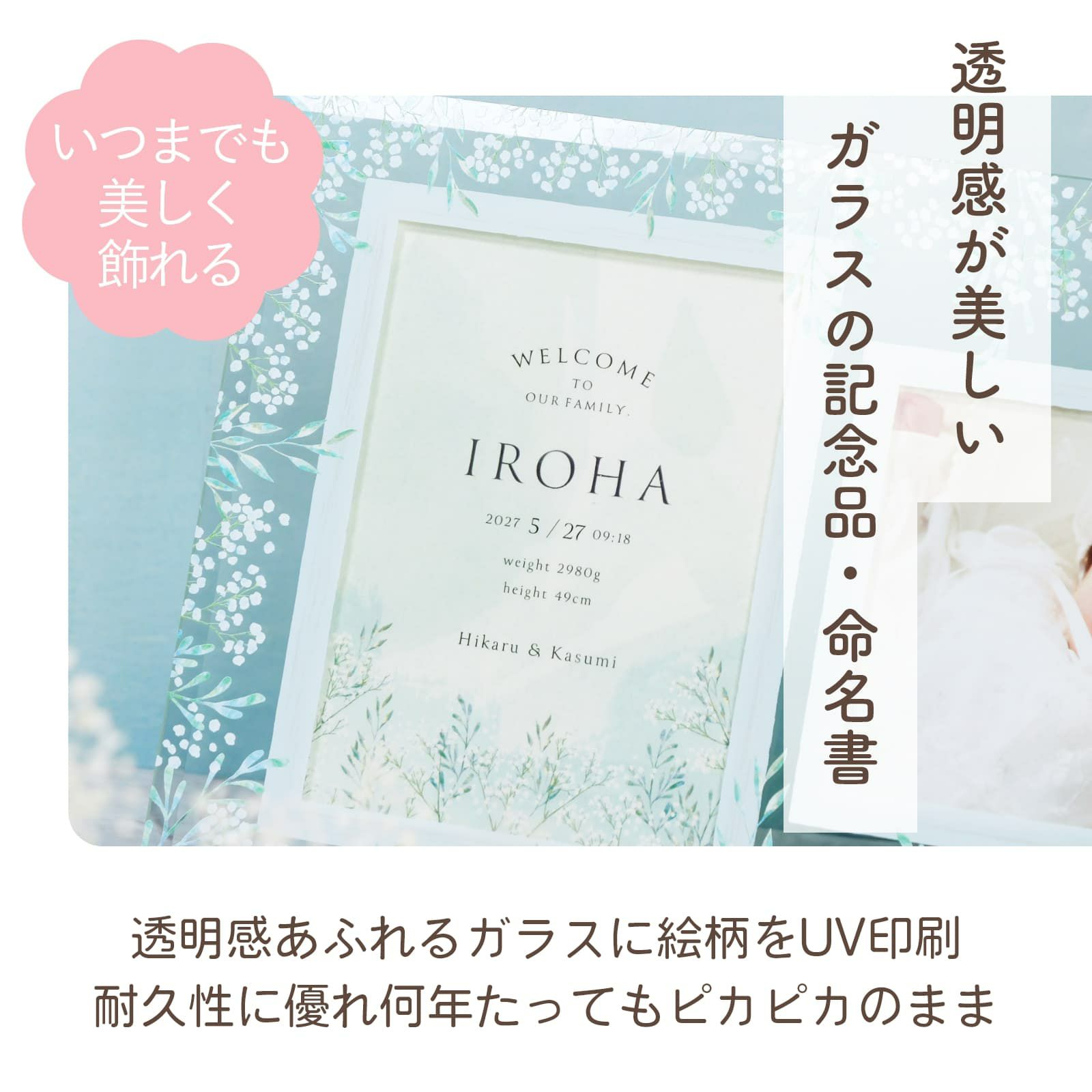 命名書の名入れ部分のアップ